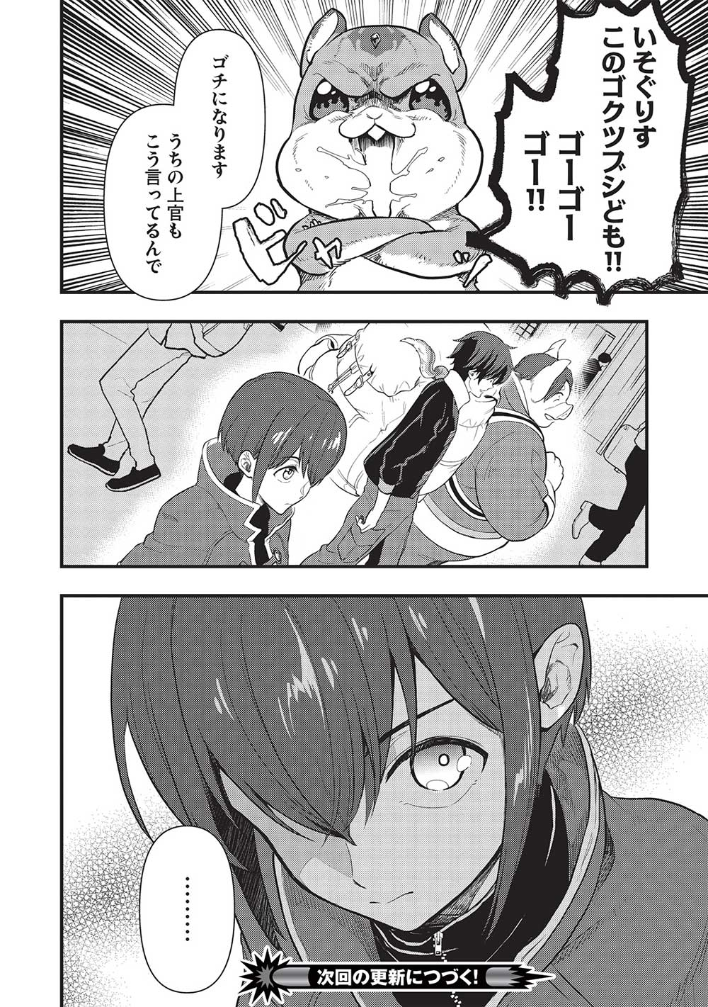 MEIKYU METRO MEZAMETARA SAIKYOU SHOKUDATTANODE SHIMA RISU WO TSURETE SHINSEKAI WO ARUKU (MANGA) - raw - Chapter 28 - https://jpdd.ccdd.to/JPDD/meikyumetromezametarasaikyoushokudattanodeshimarisuwotsureteshinsekaiwoarukumanga/232140/mpswfaup051.jpg