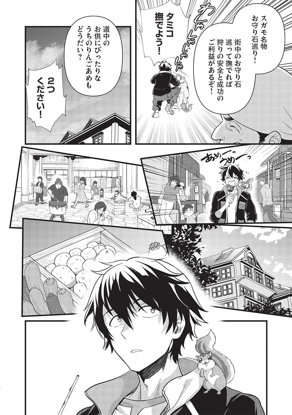 MEIKYU METRO MEZAMETARA SAIKYOU SHOKUDATTANODE SHIMA RISU WO TSURETE SHINSEKAI WO ARUKU (MANGA) - raw - Chapter 28 - https://jpdd.ccdd.to/JPDD/meikyumetromezametarasaikyoushokudattanodeshimarisuwotsureteshinsekaiwoarukumanga/232140/rox15tpnsuf.jpg