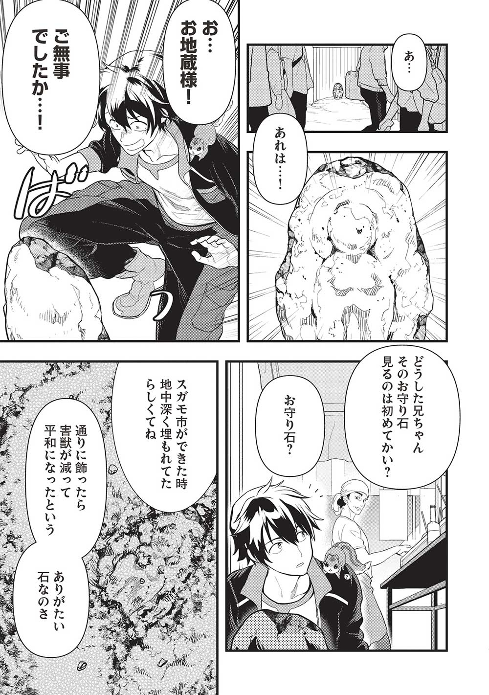 MEIKYU METRO MEZAMETARA SAIKYOU SHOKUDATTANODE SHIMA RISU WO TSURETE SHINSEKAI WO ARUKU (MANGA) - raw - Chapter 28 - https://jpdd.ccdd.to/JPDD/meikyumetromezametarasaikyoushokudattanodeshimarisuwotsureteshinsekaiwoarukumanga/232140/skwfvljbiik.jpg