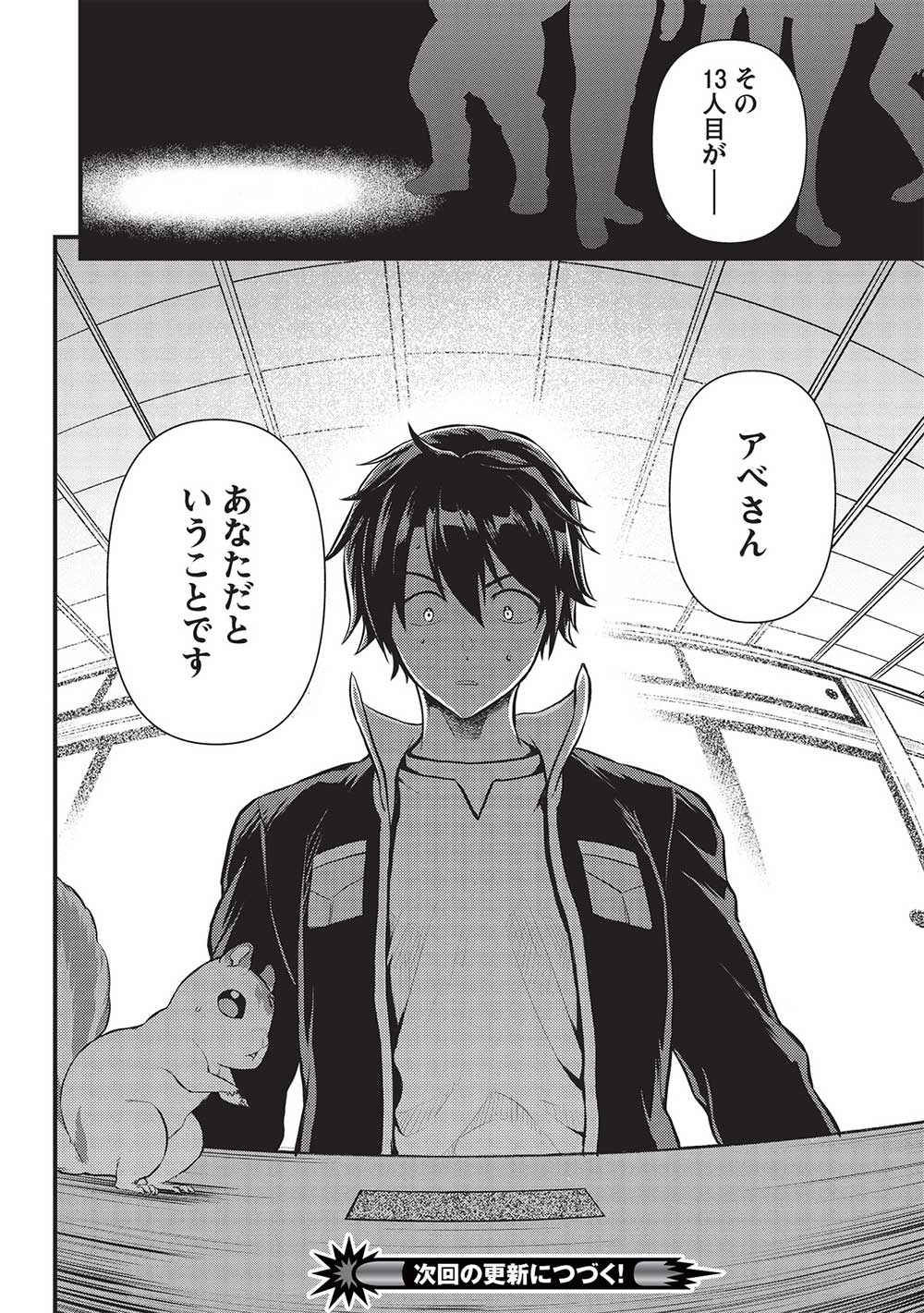 MEIKYU METRO MEZAMETARA SAIKYOU SHOKUDATTANODE SHIMA RISU WO TSURETE SHINSEKAI WO ARUKU (MANGA) - raw - Chapter 30 - https://jpdd.ccdd.to/JPDD/meikyumetromezametarasaikyoushokudattanodeshimarisuwotsureteshinsekaiwoarukumanga/236154/avqzfd3tifs.jpg