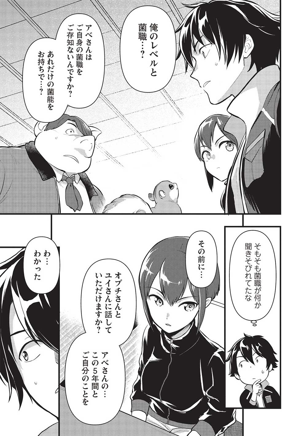 MEIKYU METRO MEZAMETARA SAIKYOU SHOKUDATTANODE SHIMA RISU WO TSURETE SHINSEKAI WO ARUKU (MANGA) - raw - Chapter 30 - https://jpdd.ccdd.to/JPDD/meikyumetromezametarasaikyoushokudattanodeshimarisuwotsureteshinsekaiwoarukumanga/236154/cw1gvuoohoy.jpg