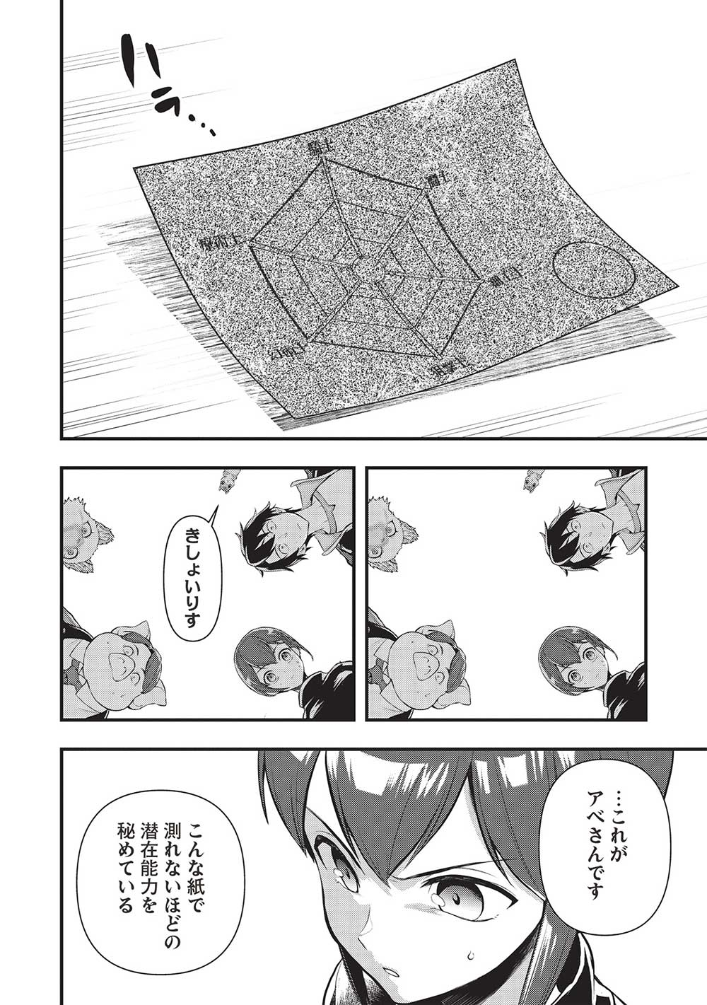 MEIKYU METRO MEZAMETARA SAIKYOU SHOKUDATTANODE SHIMA RISU WO TSURETE SHINSEKAI WO ARUKU (MANGA) - raw - Chapter 30 - https://jpdd.ccdd.to/JPDD/meikyumetromezametarasaikyoushokudattanodeshimarisuwotsureteshinsekaiwoarukumanga/236154/nqu4ky3p50r.jpg