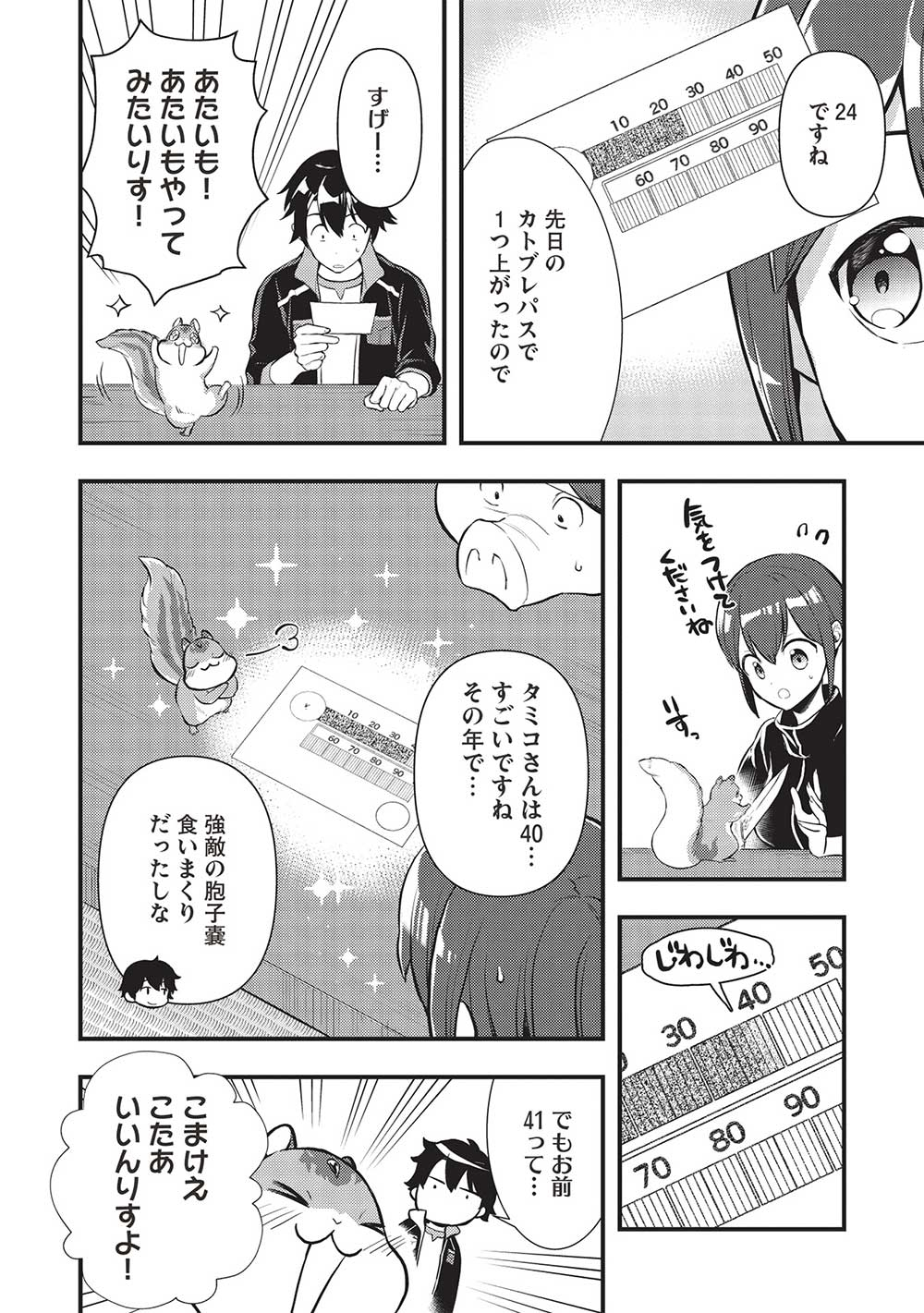 MEIKYU METRO MEZAMETARA SAIKYOU SHOKUDATTANODE SHIMA RISU WO TSURETE SHINSEKAI WO ARUKU (MANGA) - raw - Chapter 30 - https://jpdd.ccdd.to/JPDD/meikyumetromezametarasaikyoushokudattanodeshimarisuwotsureteshinsekaiwoarukumanga/236154/osahf1hjatp.jpg