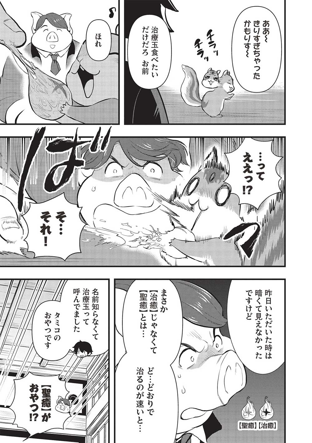 MEIKYU METRO MEZAMETARA SAIKYOU SHOKUDATTANODE SHIMA RISU WO TSURETE SHINSEKAI WO ARUKU (MANGA) - raw - Chapter 30 - https://jpdd.ccdd.to/JPDD/meikyumetromezametarasaikyoushokudattanodeshimarisuwotsureteshinsekaiwoarukumanga/236154/te3ovd5fgpa.jpg