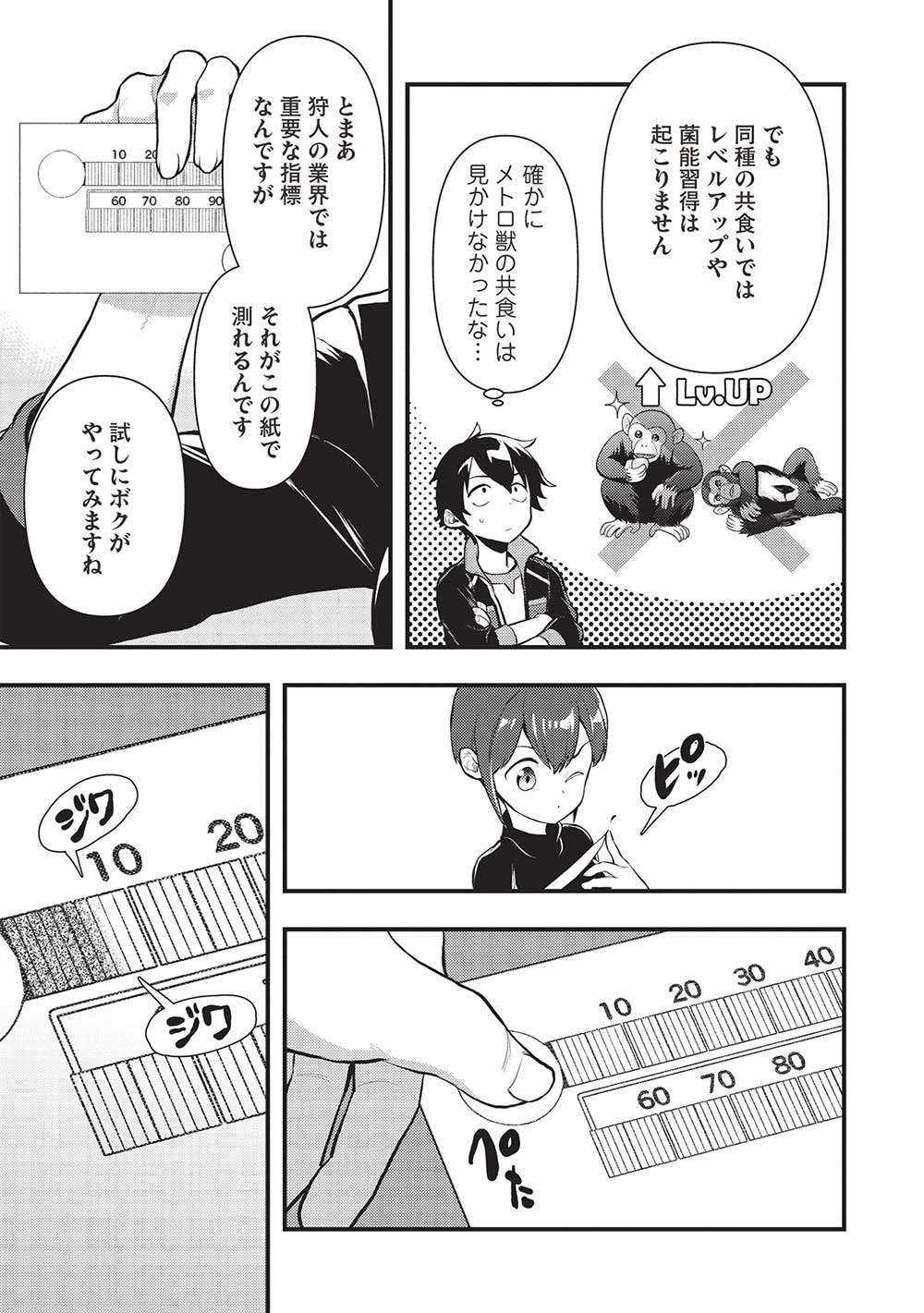 MEIKYU METRO MEZAMETARA SAIKYOU SHOKUDATTANODE SHIMA RISU WO TSURETE SHINSEKAI WO ARUKU (MANGA) - raw - Chapter 30 - https://jpdd.ccdd.to/JPDD/meikyumetromezametarasaikyoushokudattanodeshimarisuwotsureteshinsekaiwoarukumanga/236154/v5b3af4kiub.jpg