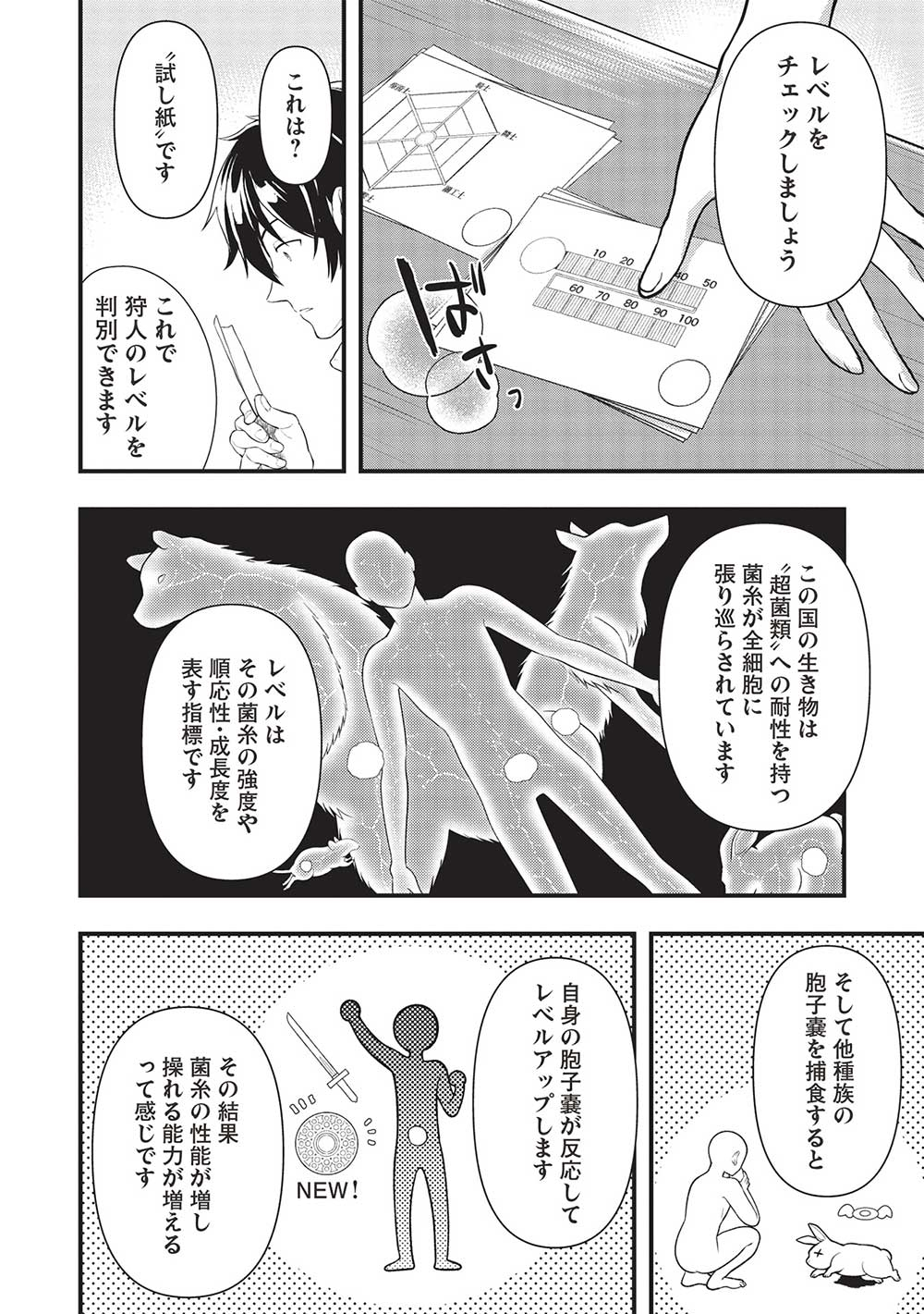 MEIKYU METRO MEZAMETARA SAIKYOU SHOKUDATTANODE SHIMA RISU WO TSURETE SHINSEKAI WO ARUKU (MANGA) - raw - Chapter 30 - https://jpdd.ccdd.to/JPDD/meikyumetromezametarasaikyoushokudattanodeshimarisuwotsureteshinsekaiwoarukumanga/236154/zaebvb0pssn.jpg