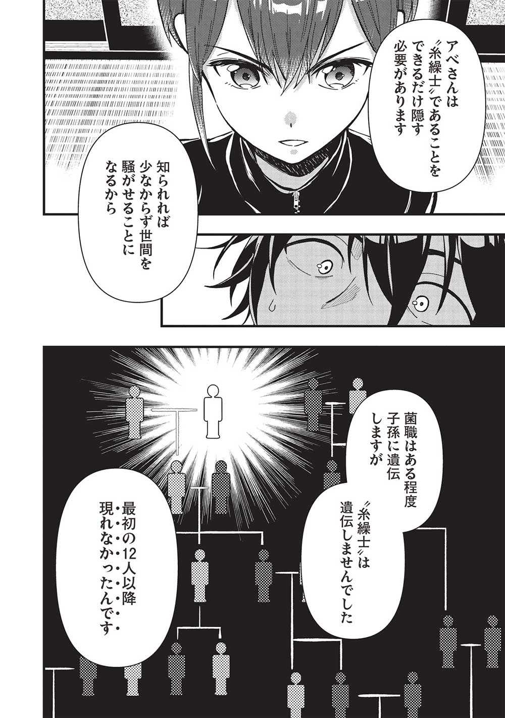 MEIKYU METRO MEZAMETARA SAIKYOU SHOKUDATTANODE SHIMA RISU WO TSURETE SHINSEKAI WO ARUKU (MANGA) - raw - Chapter 31 - https://jpdd.ccdd.to/JPDD/meikyumetromezametarasaikyoushokudattanodeshimarisuwotsureteshinsekaiwoarukumanga/239962/4ubzmbys4on.jpg