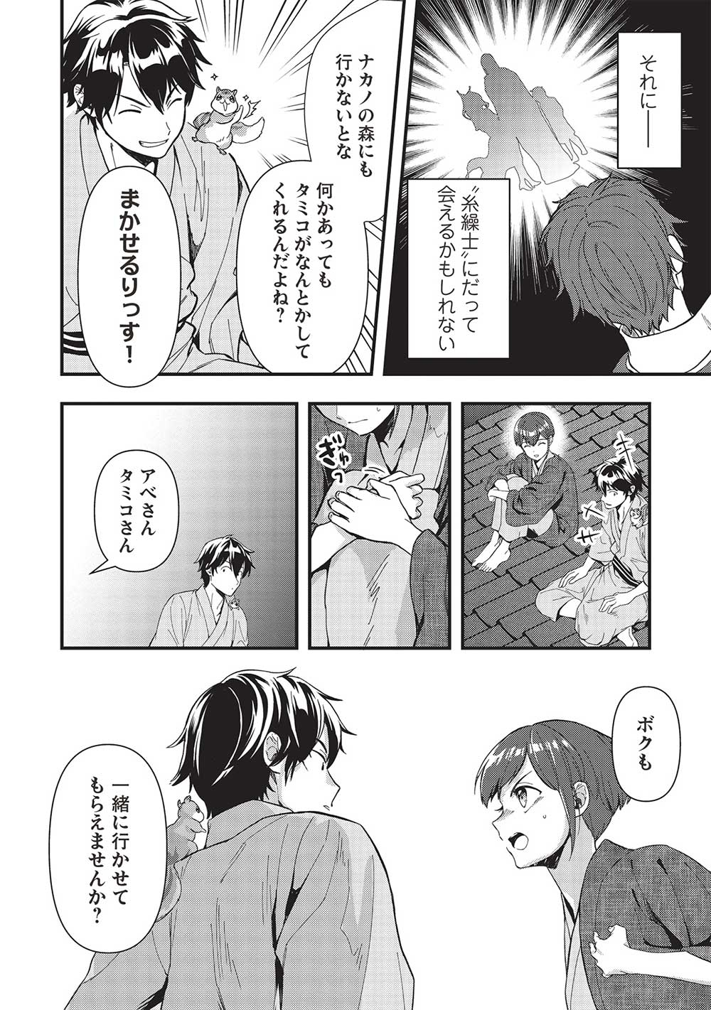 MEIKYU METRO MEZAMETARA SAIKYOU SHOKUDATTANODE SHIMA RISU WO TSURETE SHINSEKAI WO ARUKU (MANGA) - raw - Chapter 31 - https://jpdd.ccdd.to/JPDD/meikyumetromezametarasaikyoushokudattanodeshimarisuwotsureteshinsekaiwoarukumanga/239962/frgkjsuz05h.jpg