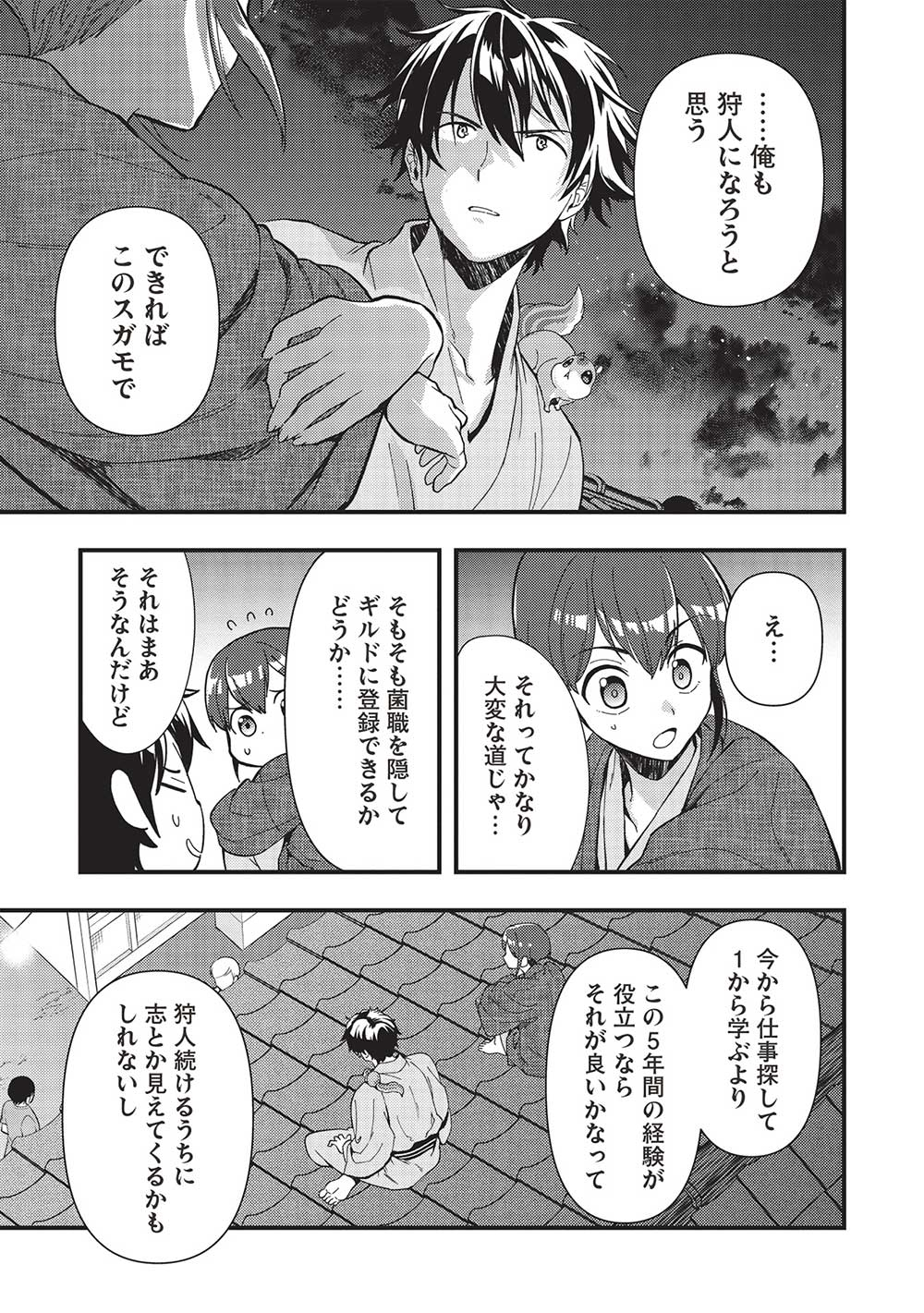 MEIKYU METRO MEZAMETARA SAIKYOU SHOKUDATTANODE SHIMA RISU WO TSURETE SHINSEKAI WO ARUKU (MANGA) - raw - Chapter 31 - https://jpdd.ccdd.to/JPDD/meikyumetromezametarasaikyoushokudattanodeshimarisuwotsureteshinsekaiwoarukumanga/239962/idxyo5cb3gs.jpg