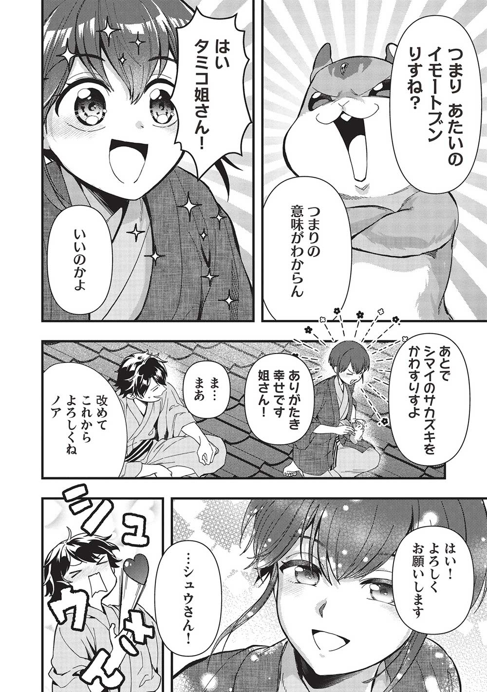 MEIKYU METRO MEZAMETARA SAIKYOU SHOKUDATTANODE SHIMA RISU WO TSURETE SHINSEKAI WO ARUKU (MANGA) - raw - Chapter 31 - https://jpdd.ccdd.to/JPDD/meikyumetromezametarasaikyoushokudattanodeshimarisuwotsureteshinsekaiwoarukumanga/239962/l4bru0wfbrv.jpg