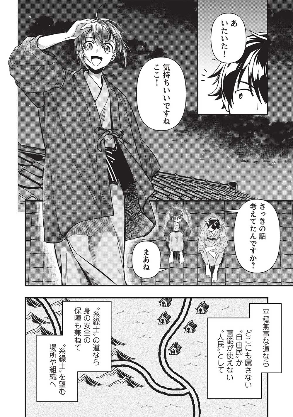 MEIKYU METRO MEZAMETARA SAIKYOU SHOKUDATTANODE SHIMA RISU WO TSURETE SHINSEKAI WO ARUKU (MANGA) - raw - Chapter 31 - https://jpdd.ccdd.to/JPDD/meikyumetromezametarasaikyoushokudattanodeshimarisuwotsureteshinsekaiwoarukumanga/239962/rz351fbpqpo.jpg