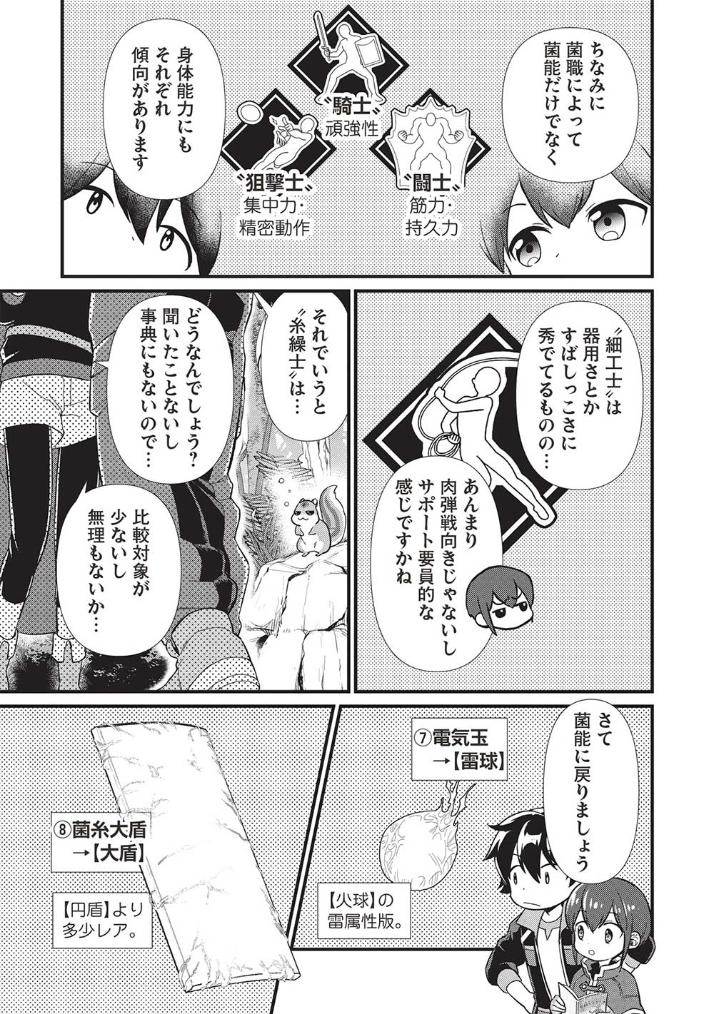 MEIKYU METRO MEZAMETARA SAIKYOU SHOKUDATTANODE SHIMA RISU WO TSURETE SHINSEKAI WO ARUKU (MANGA) - raw - Chapter 32 - https://jpdd.ccdd.to/JPDD/meikyumetromezametarasaikyoushokudattanodeshimarisuwotsureteshinsekaiwoarukumanga/249298/cjguqptzaoc.jpg