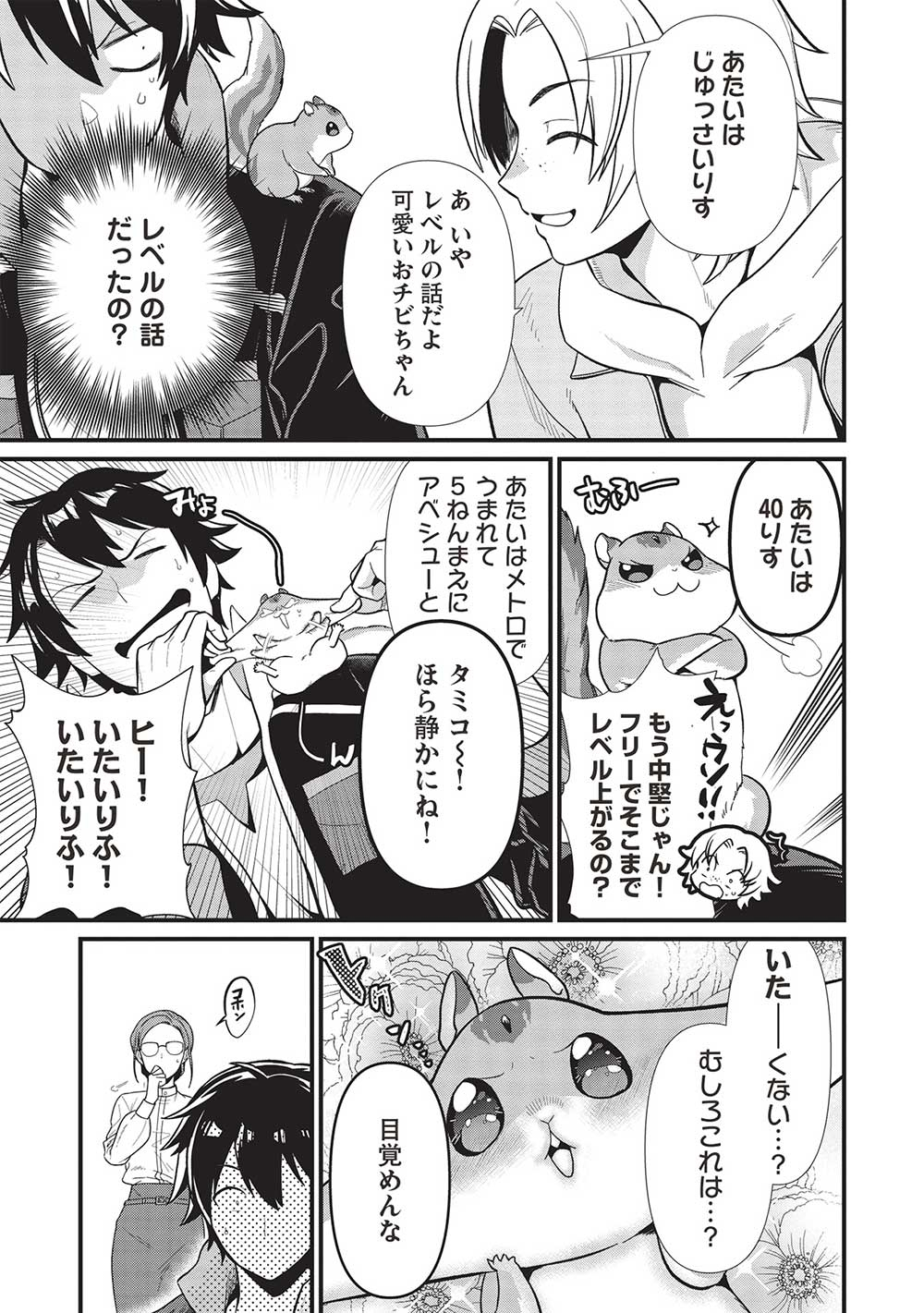 MEIKYU METRO MEZAMETARA SAIKYOU SHOKUDATTANODE SHIMA RISU WO TSURETE SHINSEKAI WO ARUKU (MANGA) - raw - Chapter 33 - https://jpdd.ccdd.to/JPDD/meikyumetromezametarasaikyoushokudattanodeshimarisuwotsureteshinsekaiwoarukumanga/254483/0x55unnua3l.jpg