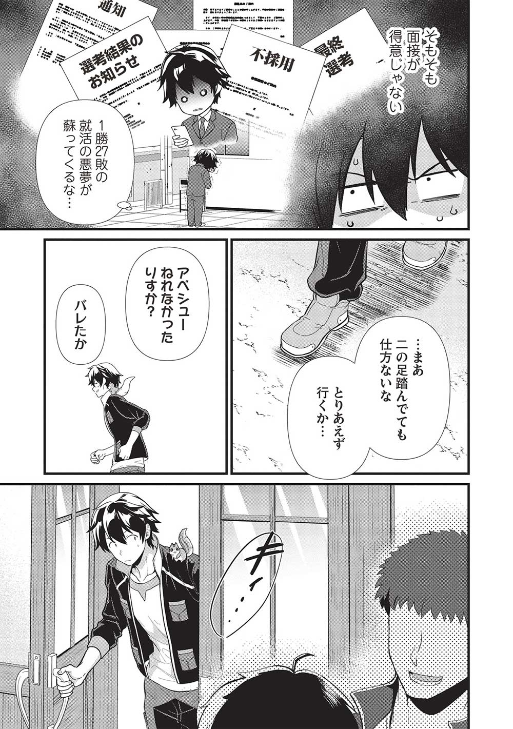 MEIKYU METRO MEZAMETARA SAIKYOU SHOKUDATTANODE SHIMA RISU WO TSURETE SHINSEKAI WO ARUKU (MANGA) - raw - Chapter 33 - https://jpdd.ccdd.to/JPDD/meikyumetromezametarasaikyoushokudattanodeshimarisuwotsureteshinsekaiwoarukumanga/254483/kl5f53dkbha.jpg