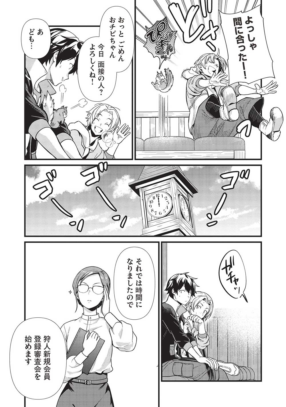 MEIKYU METRO MEZAMETARA SAIKYOU SHOKUDATTANODE SHIMA RISU WO TSURETE SHINSEKAI WO ARUKU (MANGA) - raw - Chapter 33 - https://jpdd.ccdd.to/JPDD/meikyumetromezametarasaikyoushokudattanodeshimarisuwotsureteshinsekaiwoarukumanga/254483/r22mdae45ir.jpg