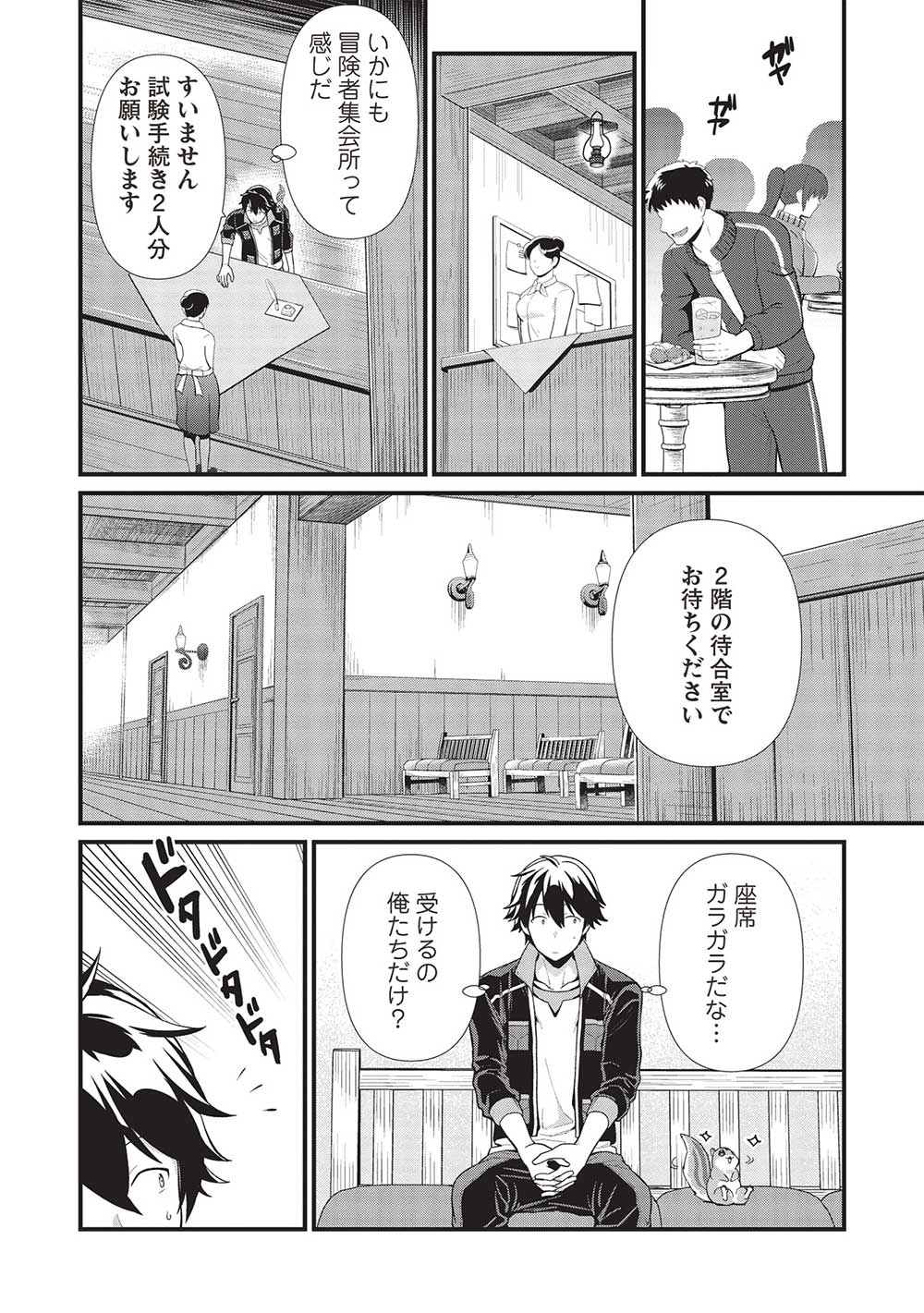 MEIKYU METRO MEZAMETARA SAIKYOU SHOKUDATTANODE SHIMA RISU WO TSURETE SHINSEKAI WO ARUKU (MANGA) - raw - Chapter 33 - https://jpdd.ccdd.to/JPDD/meikyumetromezametarasaikyoushokudattanodeshimarisuwotsureteshinsekaiwoarukumanga/254483/t2xbmt3cvjy.jpg