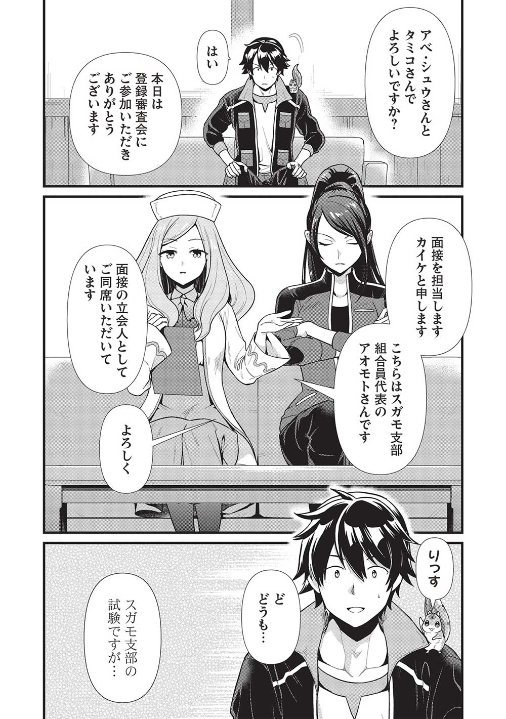 MEIKYU METRO MEZAMETARA SAIKYOU SHOKUDATTANODE SHIMA RISU WO TSURETE SHINSEKAI WO ARUKU (MANGA) - raw - Chapter 33 - https://jpdd.ccdd.to/JPDD/meikyumetromezametarasaikyoushokudattanodeshimarisuwotsureteshinsekaiwoarukumanga/254483/uqdlquhibqo.jpg