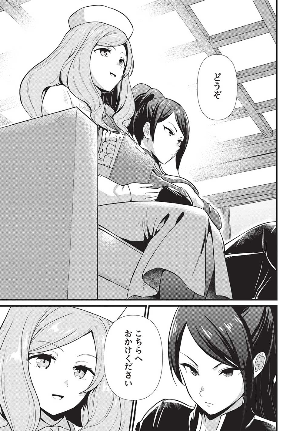 MEIKYU METRO MEZAMETARA SAIKYOU SHOKUDATTANODE SHIMA RISU WO TSURETE SHINSEKAI WO ARUKU (MANGA) - raw - Chapter 33 - https://jpdd.ccdd.to/JPDD/meikyumetromezametarasaikyoushokudattanodeshimarisuwotsureteshinsekaiwoarukumanga/254483/xyp4zepozvm.jpg