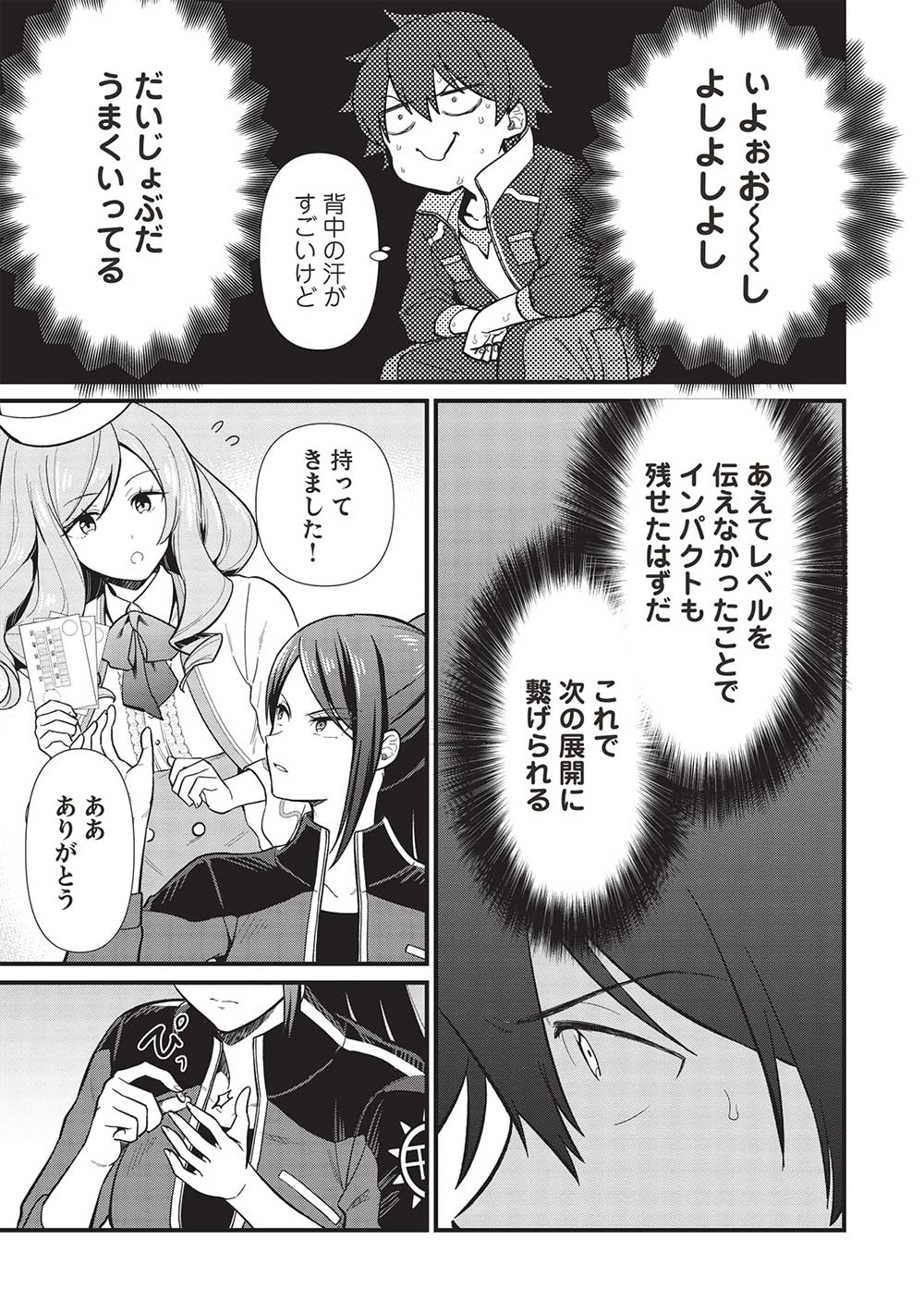 MEIKYU METRO MEZAMETARA SAIKYOU SHOKUDATTANODE SHIMA RISU WO TSURETE SHINSEKAI WO ARUKU (MANGA) - raw - Chapter 34 - https://jpdd.ccdd.to/JPDD/meikyumetromezametarasaikyoushokudattanodeshimarisuwotsureteshinsekaiwoarukumanga/258760/0b5bpku0ttn.jpg