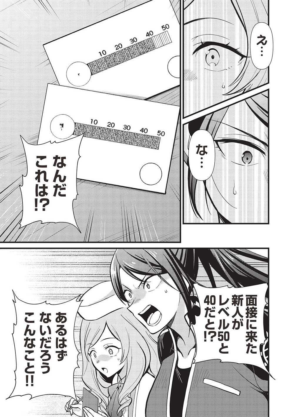 MEIKYU METRO MEZAMETARA SAIKYOU SHOKUDATTANODE SHIMA RISU WO TSURETE SHINSEKAI WO ARUKU (MANGA) - raw - Chapter 34 - https://jpdd.ccdd.to/JPDD/meikyumetromezametarasaikyoushokudattanodeshimarisuwotsureteshinsekaiwoarukumanga/258760/5xdfrput35z.jpg