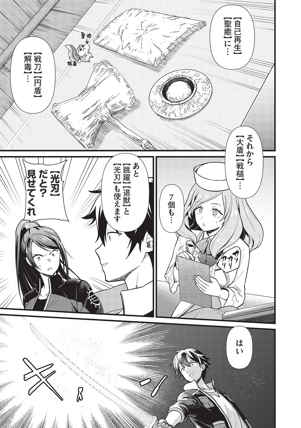 MEIKYU METRO MEZAMETARA SAIKYOU SHOKUDATTANODE SHIMA RISU WO TSURETE SHINSEKAI WO ARUKU (MANGA) - raw - Chapter 34 - https://jpdd.ccdd.to/JPDD/meikyumetromezametarasaikyoushokudattanodeshimarisuwotsureteshinsekaiwoarukumanga/258760/bovl2ccr2ii.jpg