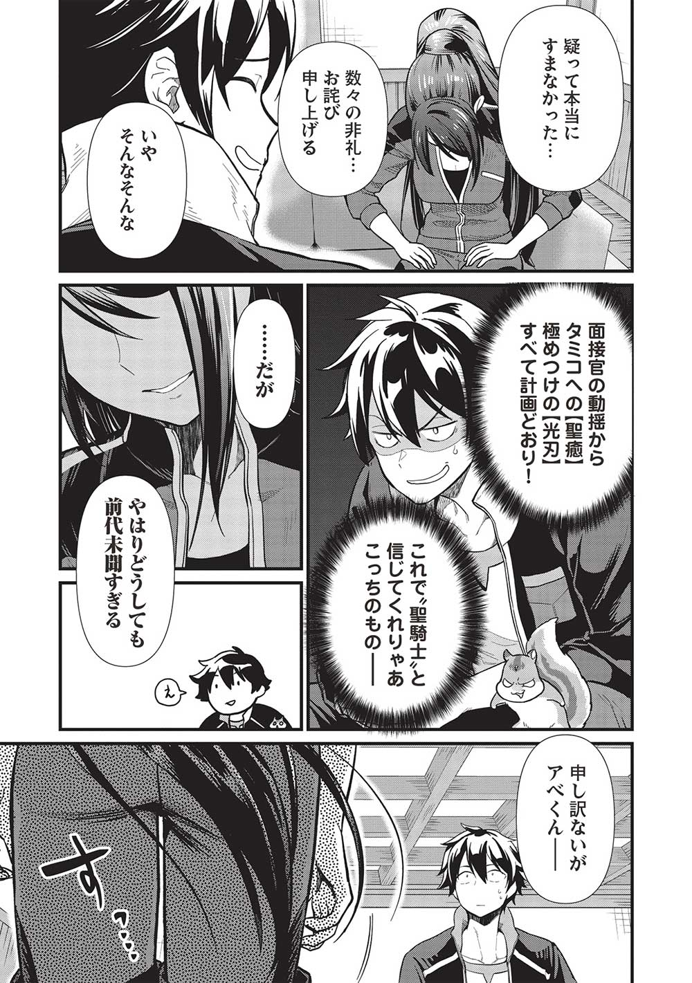 MEIKYU METRO MEZAMETARA SAIKYOU SHOKUDATTANODE SHIMA RISU WO TSURETE SHINSEKAI WO ARUKU (MANGA) - raw - Chapter 34 - https://jpdd.ccdd.to/JPDD/meikyumetromezametarasaikyoushokudattanodeshimarisuwotsureteshinsekaiwoarukumanga/258760/m2ijxup0sjg.jpg