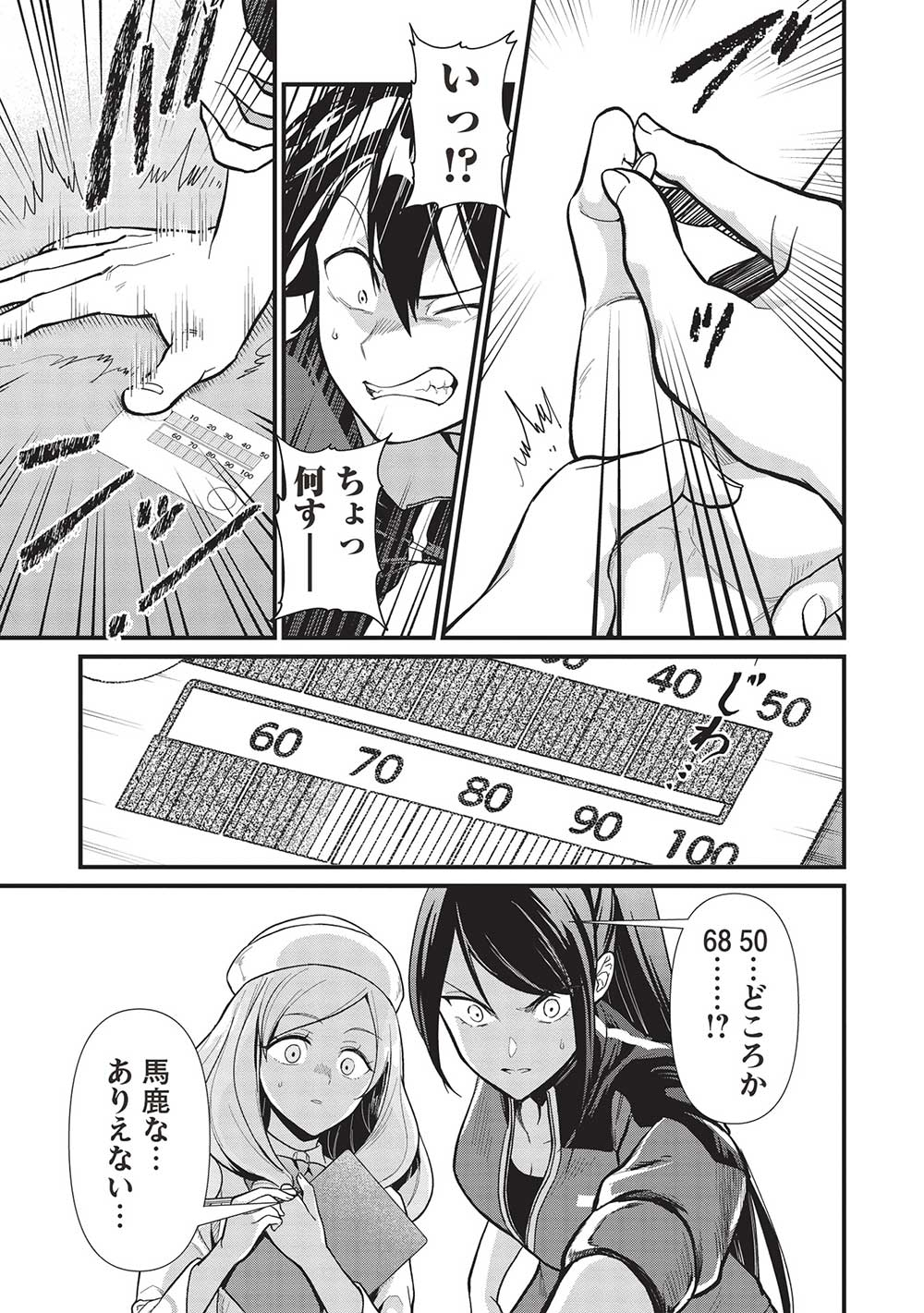 MEIKYU METRO MEZAMETARA SAIKYOU SHOKUDATTANODE SHIMA RISU WO TSURETE SHINSEKAI WO ARUKU (MANGA) - raw - Chapter 34 - https://jpdd.ccdd.to/JPDD/meikyumetromezametarasaikyoushokudattanodeshimarisuwotsureteshinsekaiwoarukumanga/258760/nkgr3cqpyhl.jpg
