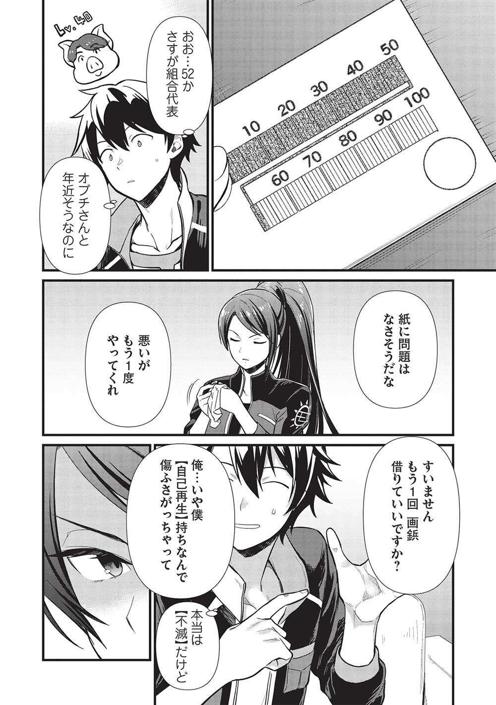 MEIKYU METRO MEZAMETARA SAIKYOU SHOKUDATTANODE SHIMA RISU WO TSURETE SHINSEKAI WO ARUKU (MANGA) - raw - Chapter 34 - https://jpdd.ccdd.to/JPDD/meikyumetromezametarasaikyoushokudattanodeshimarisuwotsureteshinsekaiwoarukumanga/258760/p2pjsifqp3e.jpg
