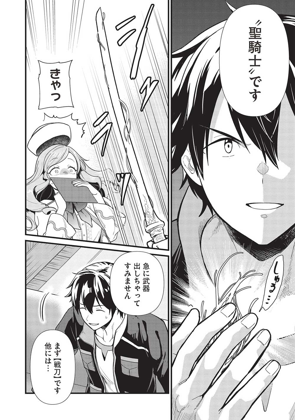 MEIKYU METRO MEZAMETARA SAIKYOU SHOKUDATTANODE SHIMA RISU WO TSURETE SHINSEKAI WO ARUKU (MANGA) - raw - Chapter 34 - https://jpdd.ccdd.to/JPDD/meikyumetromezametarasaikyoushokudattanodeshimarisuwotsureteshinsekaiwoarukumanga/258760/t1u4xc1ubmx.jpg