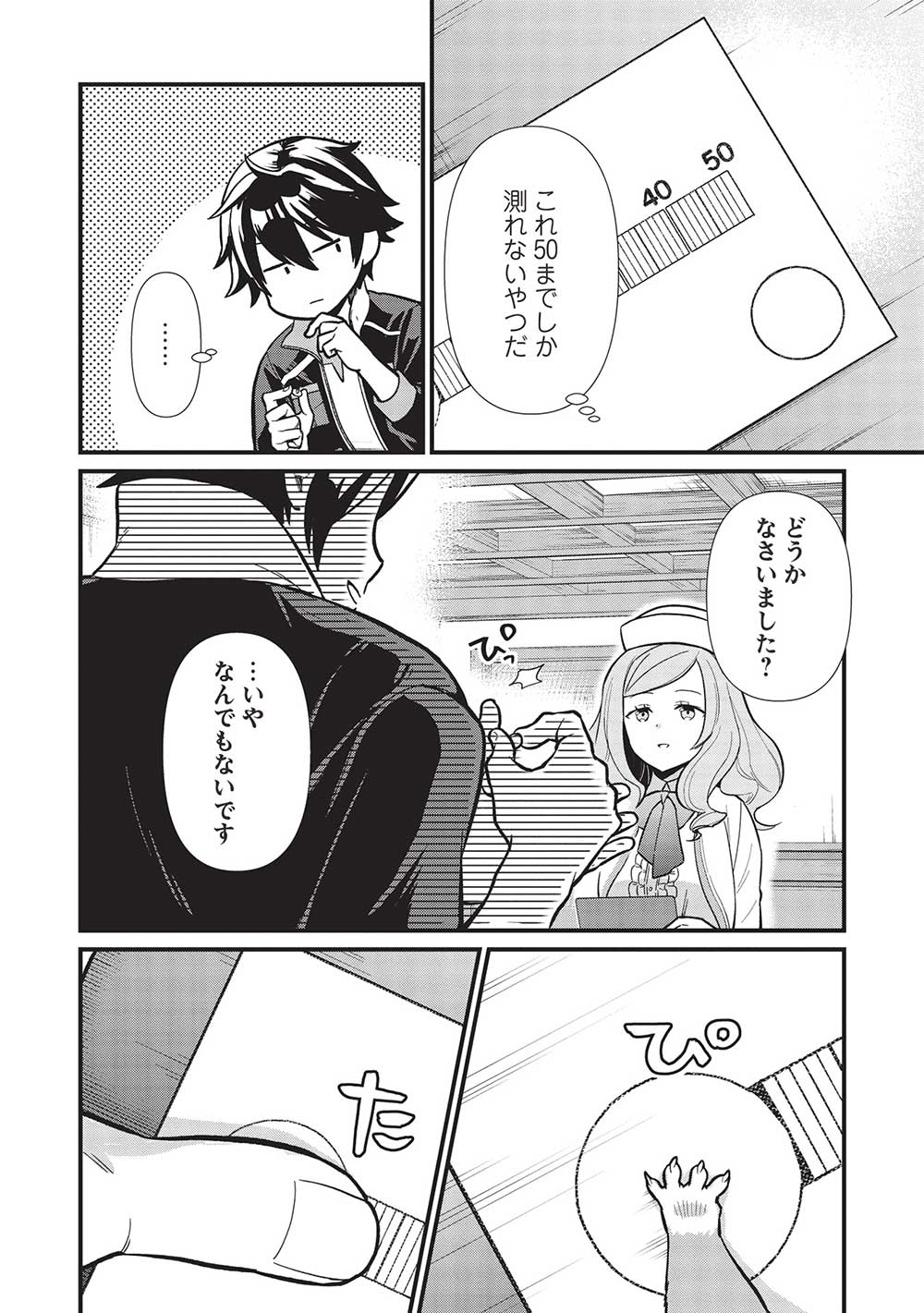 MEIKYU METRO MEZAMETARA SAIKYOU SHOKUDATTANODE SHIMA RISU WO TSURETE SHINSEKAI WO ARUKU (MANGA) - raw - Chapter 34 - https://jpdd.ccdd.to/JPDD/meikyumetromezametarasaikyoushokudattanodeshimarisuwotsureteshinsekaiwoarukumanga/258760/vqsqg40rwtq.jpg