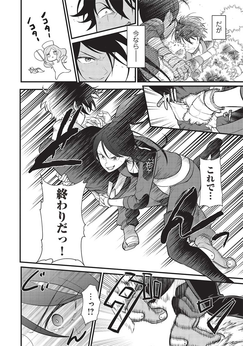 MEIKYU METRO MEZAMETARA SAIKYOU SHOKUDATTANODE SHIMA RISU WO TSURETE SHINSEKAI WO ARUKU (MANGA) - raw - Chapter 35 - https://jpdd.ccdd.to/JPDD/meikyumetromezametarasaikyoushokudattanodeshimarisuwotsureteshinsekaiwoarukumanga/267632/2qgql4ese2a.jpg