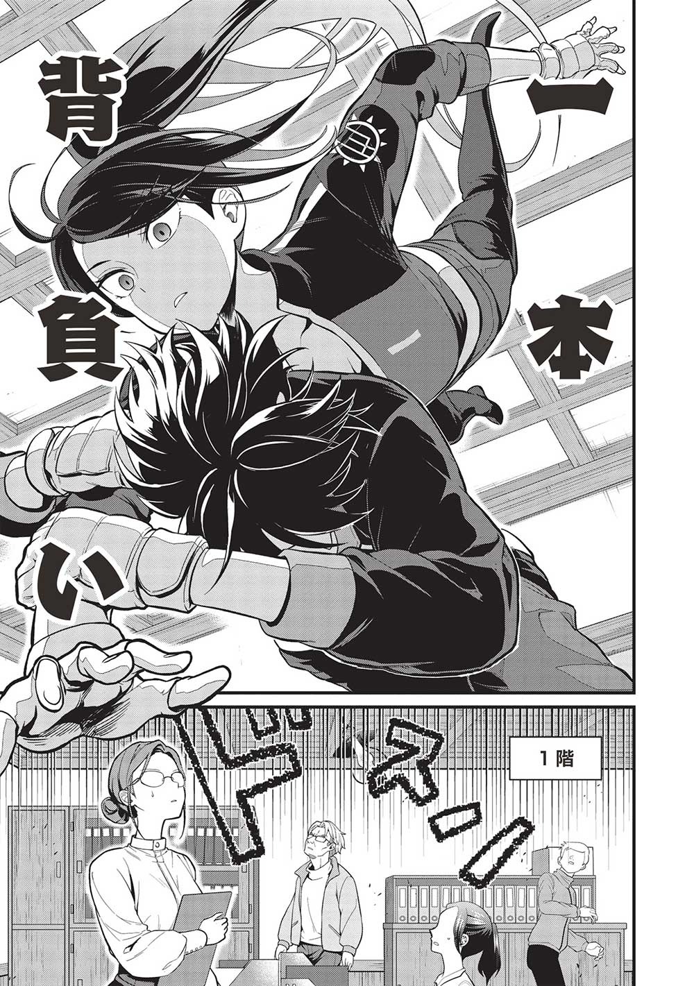 MEIKYU METRO MEZAMETARA SAIKYOU SHOKUDATTANODE SHIMA RISU WO TSURETE SHINSEKAI WO ARUKU (MANGA) - raw - Chapter 35 - https://jpdd.ccdd.to/JPDD/meikyumetromezametarasaikyoushokudattanodeshimarisuwotsureteshinsekaiwoarukumanga/267632/2rj53tbmlnl.jpg