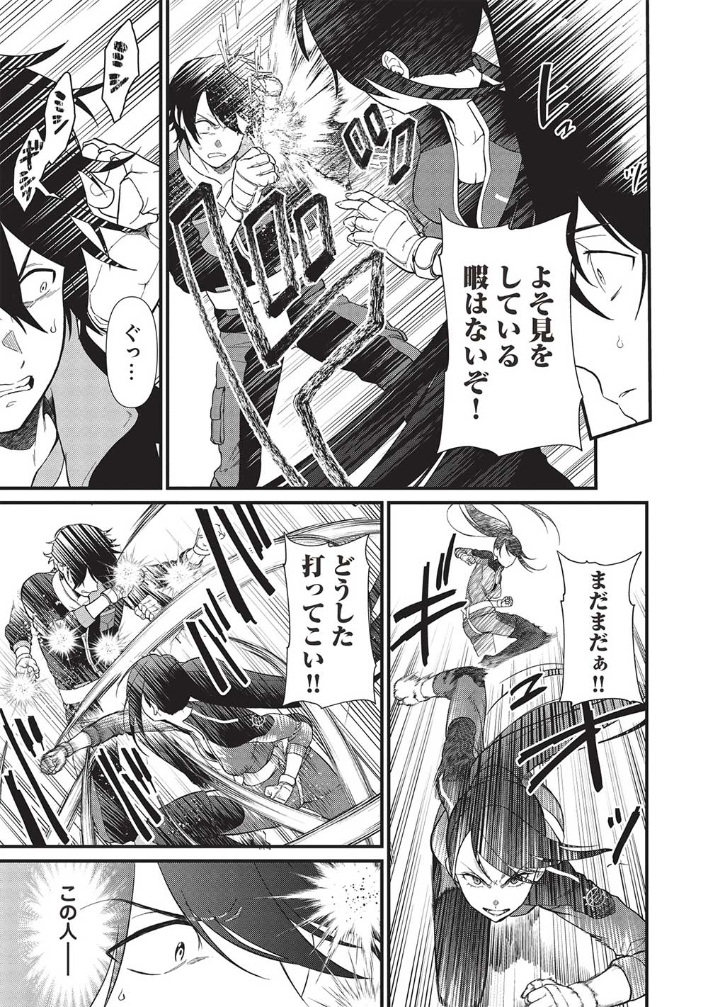 MEIKYU METRO MEZAMETARA SAIKYOU SHOKUDATTANODE SHIMA RISU WO TSURETE SHINSEKAI WO ARUKU (MANGA) - raw - Chapter 35 - https://jpdd.ccdd.to/JPDD/meikyumetromezametarasaikyoushokudattanodeshimarisuwotsureteshinsekaiwoarukumanga/267632/4dstnsabwfe.jpg