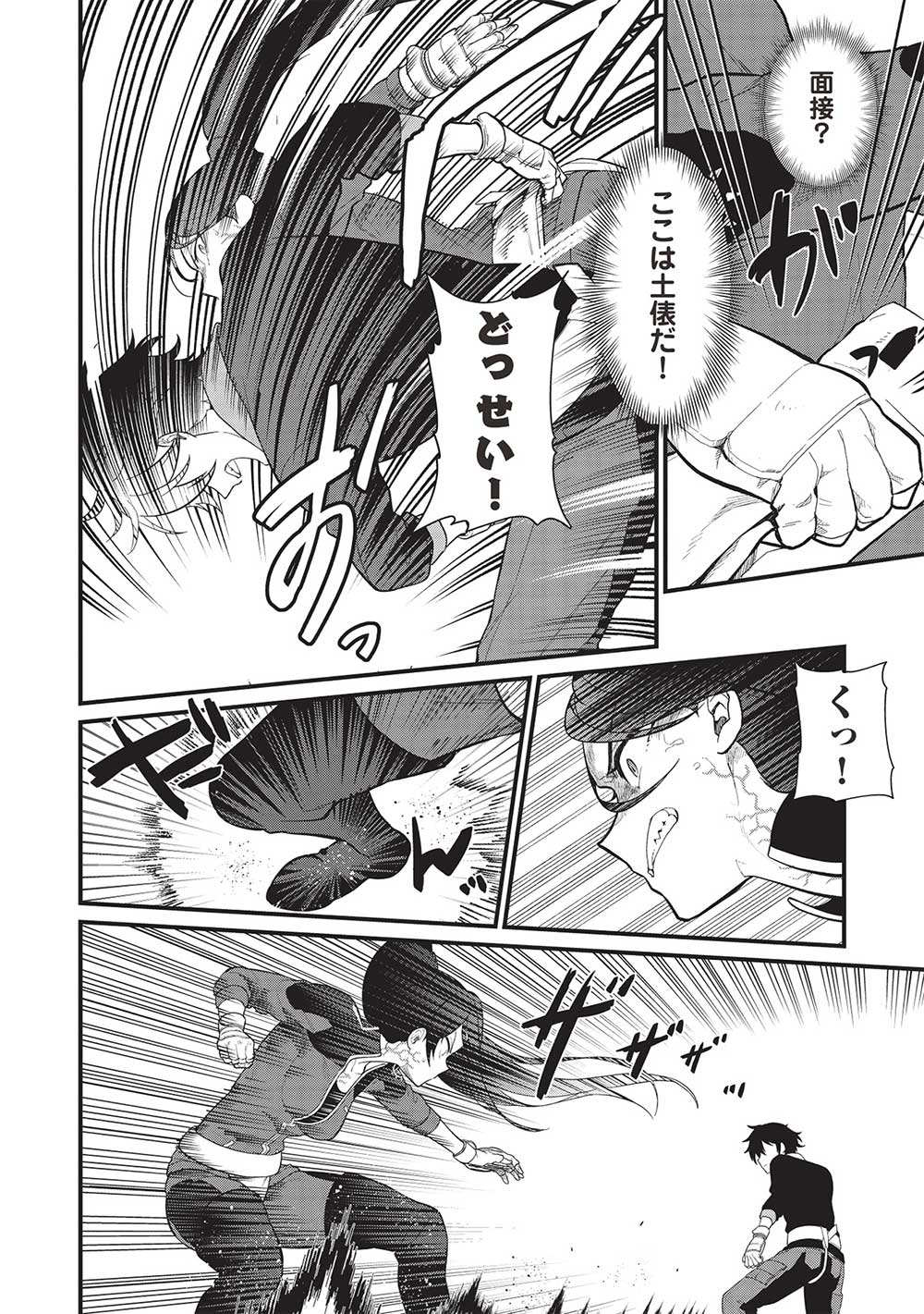 MEIKYU METRO MEZAMETARA SAIKYOU SHOKUDATTANODE SHIMA RISU WO TSURETE SHINSEKAI WO ARUKU (MANGA) - raw - Chapter 35 - https://jpdd.ccdd.to/JPDD/meikyumetromezametarasaikyoushokudattanodeshimarisuwotsureteshinsekaiwoarukumanga/267632/geksofz4huv.jpg