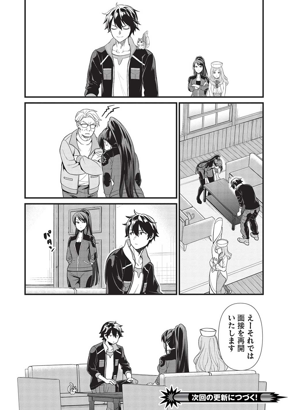 MEIKYU METRO MEZAMETARA SAIKYOU SHOKUDATTANODE SHIMA RISU WO TSURETE SHINSEKAI WO ARUKU (MANGA) - raw - Chapter 35 - https://jpdd.ccdd.to/JPDD/meikyumetromezametarasaikyoushokudattanodeshimarisuwotsureteshinsekaiwoarukumanga/267632/ig4fbgmc0h3.jpg
