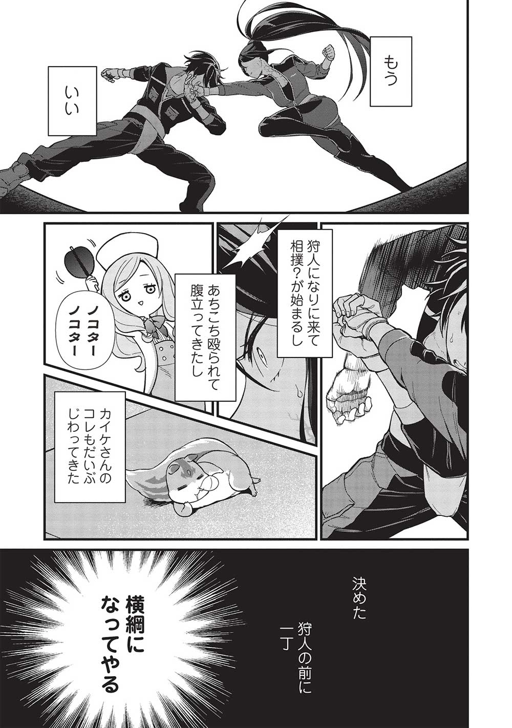 MEIKYU METRO MEZAMETARA SAIKYOU SHOKUDATTANODE SHIMA RISU WO TSURETE SHINSEKAI WO ARUKU (MANGA) - raw - Chapter 35 - https://jpdd.ccdd.to/JPDD/meikyumetromezametarasaikyoushokudattanodeshimarisuwotsureteshinsekaiwoarukumanga/267632/jkbgb1i4dve.jpg