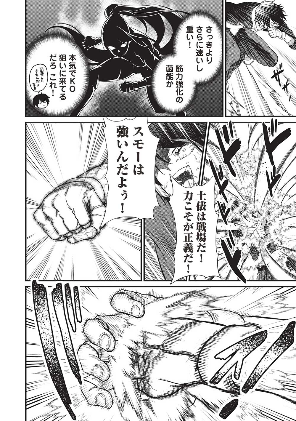 MEIKYU METRO MEZAMETARA SAIKYOU SHOKUDATTANODE SHIMA RISU WO TSURETE SHINSEKAI WO ARUKU (MANGA) - raw - Chapter 35 - https://jpdd.ccdd.to/JPDD/meikyumetromezametarasaikyoushokudattanodeshimarisuwotsureteshinsekaiwoarukumanga/267632/k2c0ibk2i1p.jpg