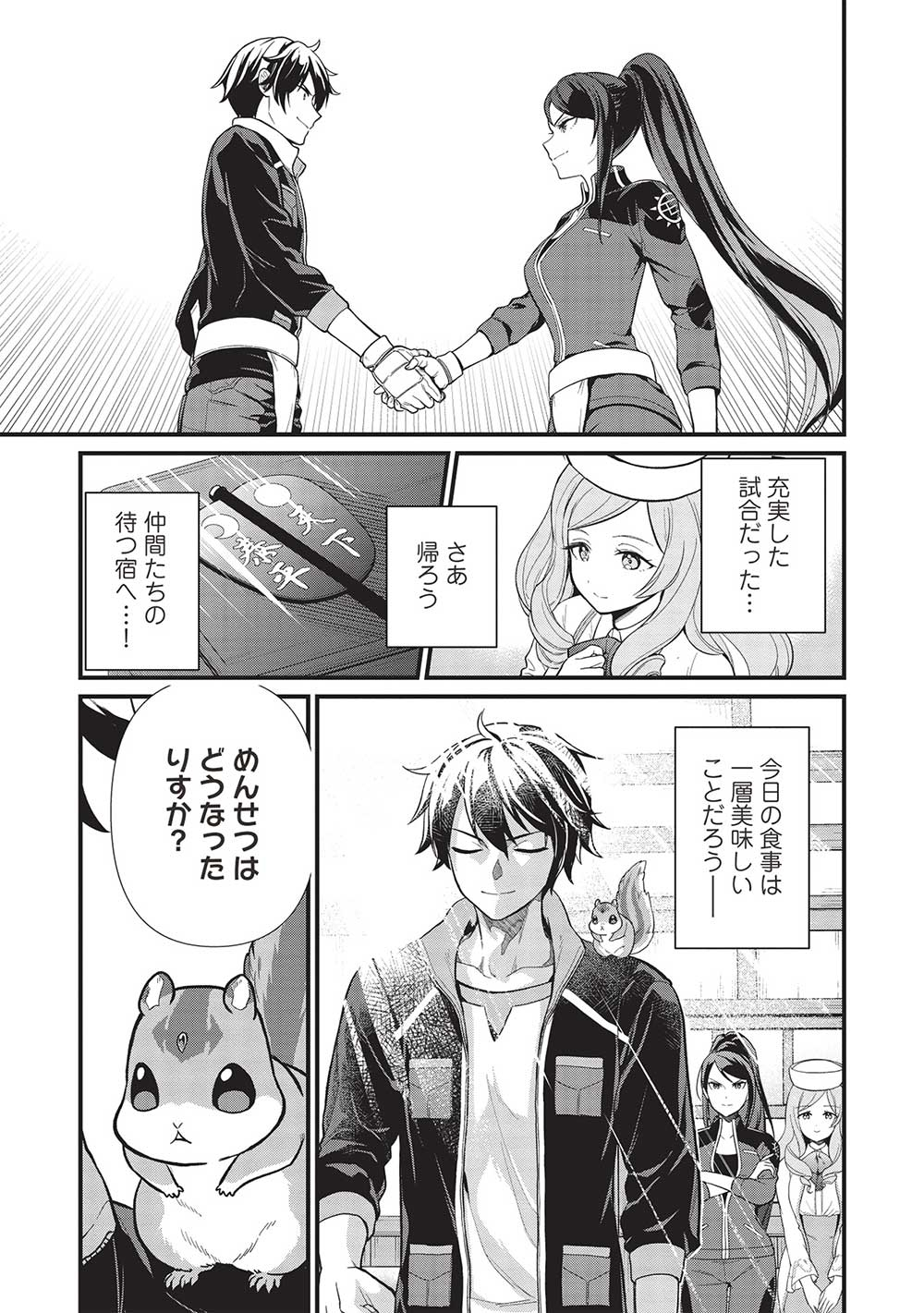MEIKYU METRO MEZAMETARA SAIKYOU SHOKUDATTANODE SHIMA RISU WO TSURETE SHINSEKAI WO ARUKU (MANGA) - raw - Chapter 35 - https://jpdd.ccdd.to/JPDD/meikyumetromezametarasaikyoushokudattanodeshimarisuwotsureteshinsekaiwoarukumanga/267632/kvblxripwga.jpg