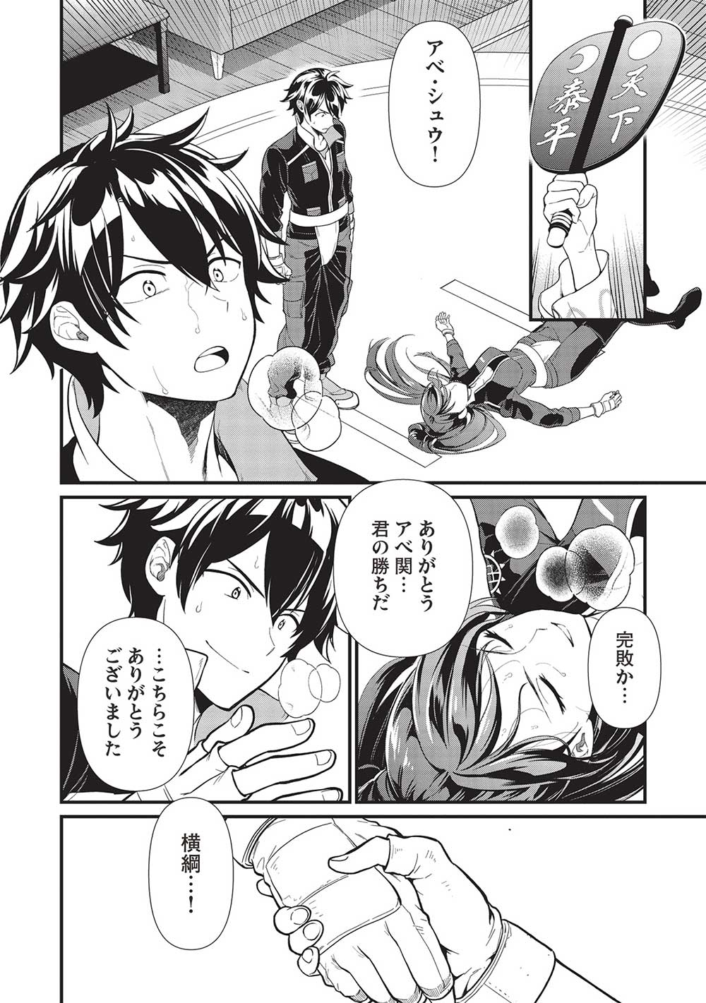 MEIKYU METRO MEZAMETARA SAIKYOU SHOKUDATTANODE SHIMA RISU WO TSURETE SHINSEKAI WO ARUKU (MANGA) - raw - Chapter 35 - https://jpdd.ccdd.to/JPDD/meikyumetromezametarasaikyoushokudattanodeshimarisuwotsureteshinsekaiwoarukumanga/267632/mfrimhxc2ja.jpg