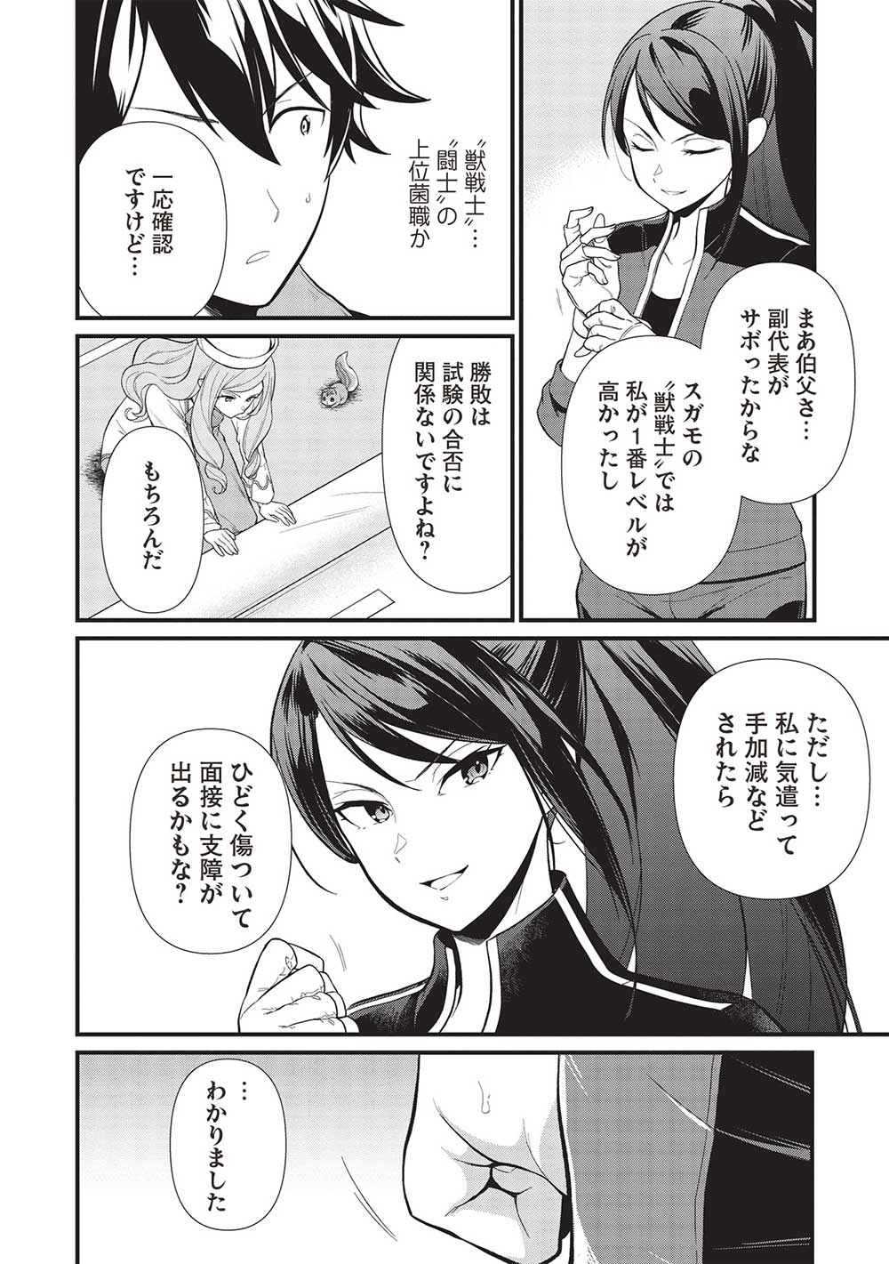 MEIKYU METRO MEZAMETARA SAIKYOU SHOKUDATTANODE SHIMA RISU WO TSURETE SHINSEKAI WO ARUKU (MANGA) - raw - Chapter 35 - https://jpdd.ccdd.to/JPDD/meikyumetromezametarasaikyoushokudattanodeshimarisuwotsureteshinsekaiwoarukumanga/267632/n4h4gxwjpvu.jpg