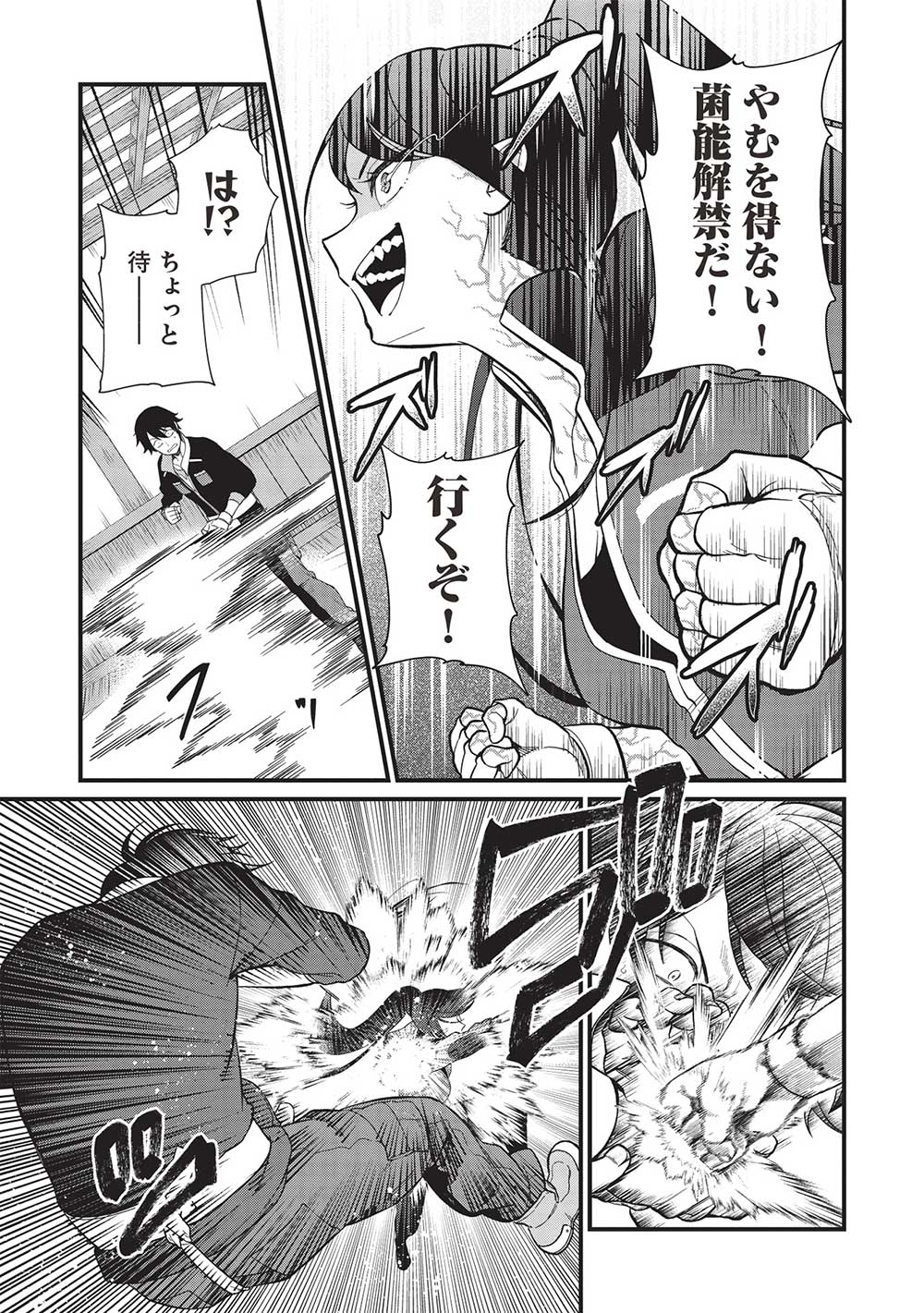 MEIKYU METRO MEZAMETARA SAIKYOU SHOKUDATTANODE SHIMA RISU WO TSURETE SHINSEKAI WO ARUKU (MANGA) - raw - Chapter 35 - https://jpdd.ccdd.to/JPDD/meikyumetromezametarasaikyoushokudattanodeshimarisuwotsureteshinsekaiwoarukumanga/267632/qozhnnd4q30.jpg