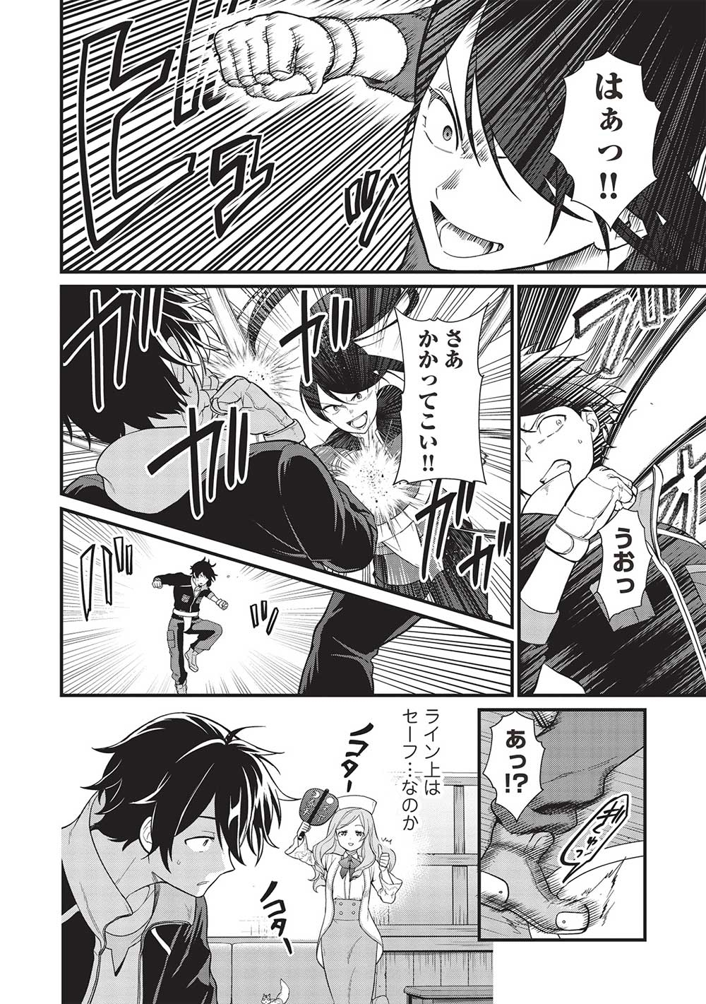 MEIKYU METRO MEZAMETARA SAIKYOU SHOKUDATTANODE SHIMA RISU WO TSURETE SHINSEKAI WO ARUKU (MANGA) - raw - Chapter 35 - https://jpdd.ccdd.to/JPDD/meikyumetromezametarasaikyoushokudattanodeshimarisuwotsureteshinsekaiwoarukumanga/267632/ry4kritmlmz.jpg