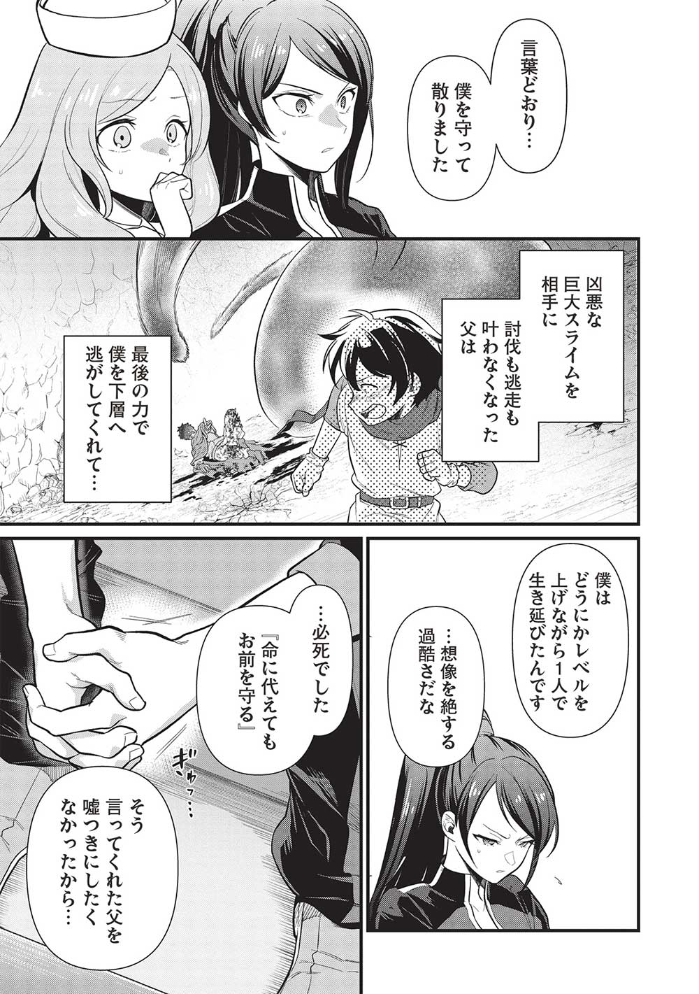 MEIKYU METRO MEZAMETARA SAIKYOU SHOKUDATTANODE SHIMA RISU WO TSURETE SHINSEKAI WO ARUKU (MANGA) - raw - Chapter 36 - https://jpdd.ccdd.to/JPDD/meikyumetromezametarasaikyoushokudattanodeshimarisuwotsureteshinsekaiwoarukumanga/274192/f2fl2wotdqc.jpg