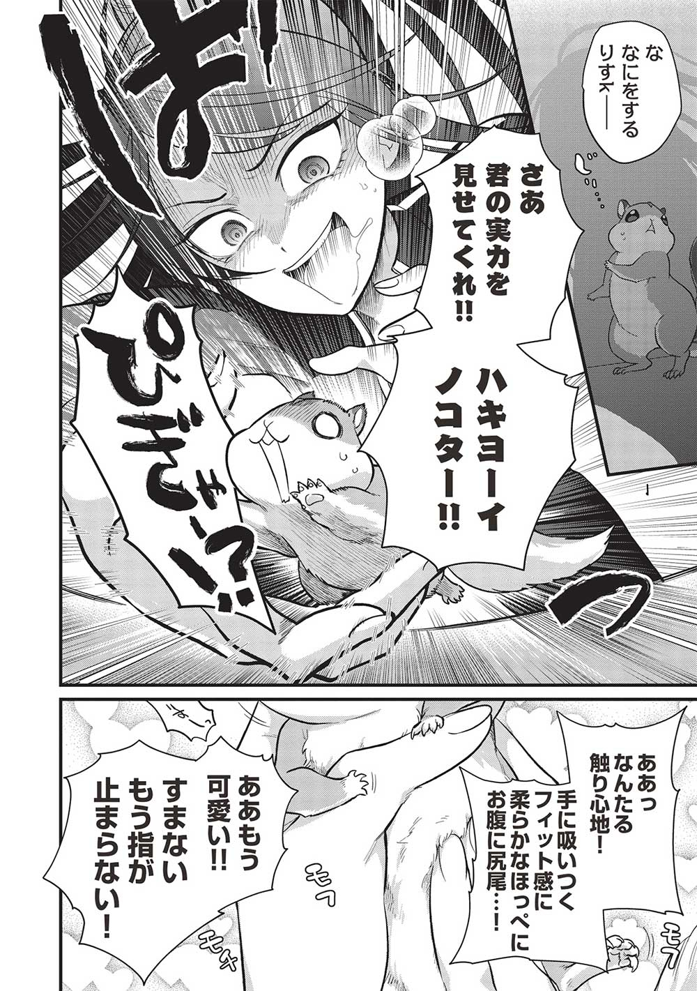 MEIKYU METRO MEZAMETARA SAIKYOU SHOKUDATTANODE SHIMA RISU WO TSURETE SHINSEKAI WO ARUKU (MANGA) - raw - Chapter 36 - https://jpdd.ccdd.to/JPDD/meikyumetromezametarasaikyoushokudattanodeshimarisuwotsureteshinsekaiwoarukumanga/274192/jzjmi1yz4yh.jpg