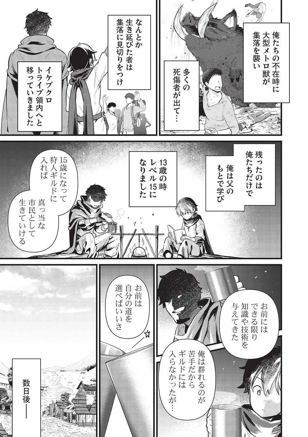 MEIKYU METRO MEZAMETARA SAIKYOU SHOKUDATTANODE SHIMA RISU WO TSURETE SHINSEKAI WO ARUKU (MANGA) - raw - Chapter 36 - https://jpdd.ccdd.to/JPDD/meikyumetromezametarasaikyoushokudattanodeshimarisuwotsureteshinsekaiwoarukumanga/274192/uid0ayryzje.jpg