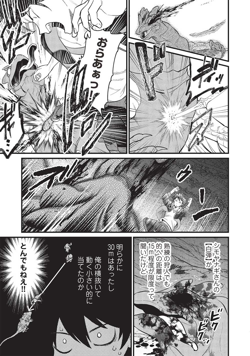 MEIKYU METRO MEZAMETARA SAIKYOU SHOKUDATTANODE SHIMA RISU WO TSURETE SHINSEKAI WO ARUKU (MANGA) - raw - Chapter 37 - https://jpdd.ccdd.to/JPDD/meikyumetromezametarasaikyoushokudattanodeshimarisuwotsureteshinsekaiwoarukumanga/281404/3c4osgdtqrd.jpg