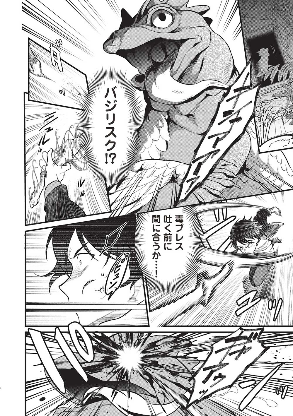 MEIKYU METRO MEZAMETARA SAIKYOU SHOKUDATTANODE SHIMA RISU WO TSURETE SHINSEKAI WO ARUKU (MANGA) - raw - Chapter 37 - https://jpdd.ccdd.to/JPDD/meikyumetromezametarasaikyoushokudattanodeshimarisuwotsureteshinsekaiwoarukumanga/281404/ay2eghsiqm1.jpg