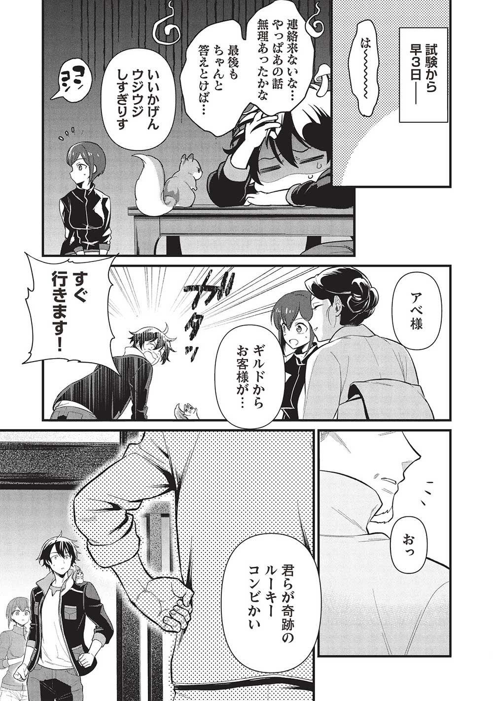 MEIKYU METRO MEZAMETARA SAIKYOU SHOKUDATTANODE SHIMA RISU WO TSURETE SHINSEKAI WO ARUKU (MANGA) - raw - Chapter 37 - https://jpdd.ccdd.to/JPDD/meikyumetromezametarasaikyoushokudattanodeshimarisuwotsureteshinsekaiwoarukumanga/281404/i545tdnqyfa.jpg