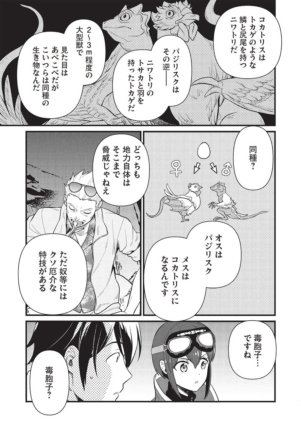 MEIKYU METRO MEZAMETARA SAIKYOU SHOKUDATTANODE SHIMA RISU WO TSURETE SHINSEKAI WO ARUKU (MANGA) - raw - Chapter 37 - https://jpdd.ccdd.to/JPDD/meikyumetromezametarasaikyoushokudattanodeshimarisuwotsureteshinsekaiwoarukumanga/281404/udslmobvmvr.jpg