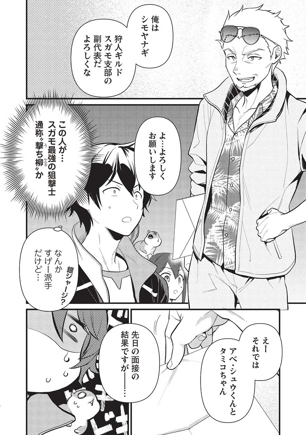 MEIKYU METRO MEZAMETARA SAIKYOU SHOKUDATTANODE SHIMA RISU WO TSURETE SHINSEKAI WO ARUKU (MANGA) - raw - Chapter 37 - https://jpdd.ccdd.to/JPDD/meikyumetromezametarasaikyoushokudattanodeshimarisuwotsureteshinsekaiwoarukumanga/281404/uzuezyflmrp.jpg